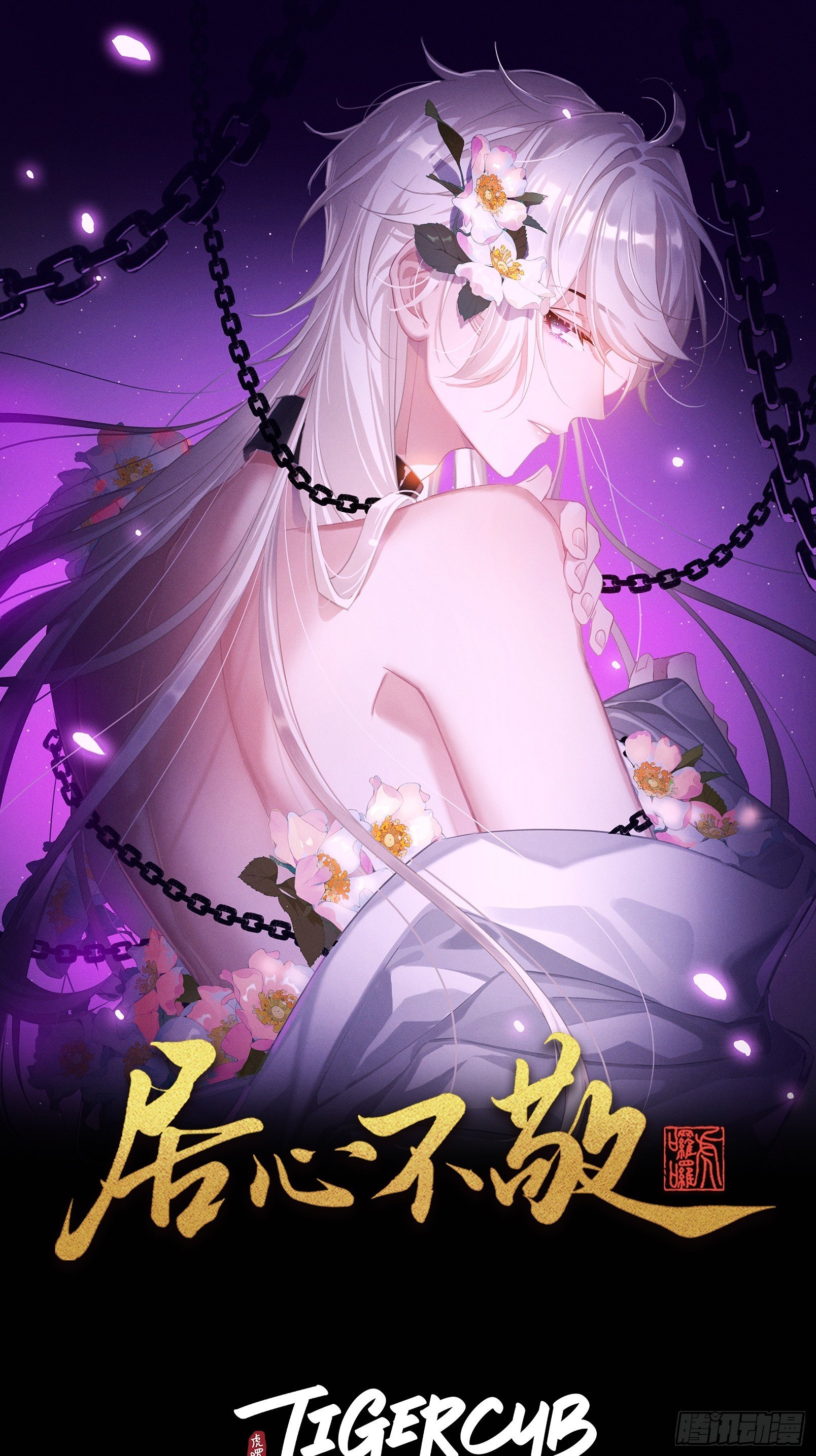 第5话 有些事需再试探一番