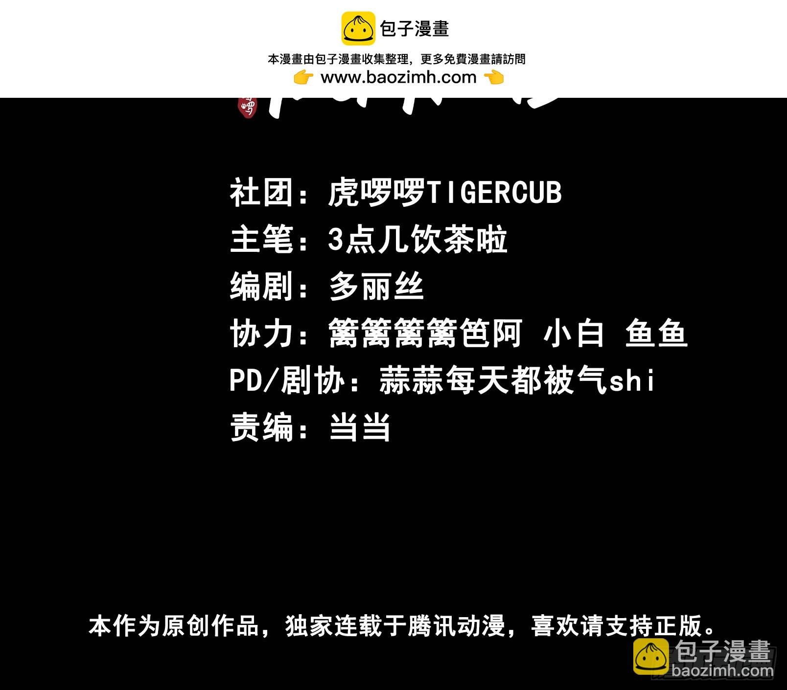第5话 有些事需再试探一番