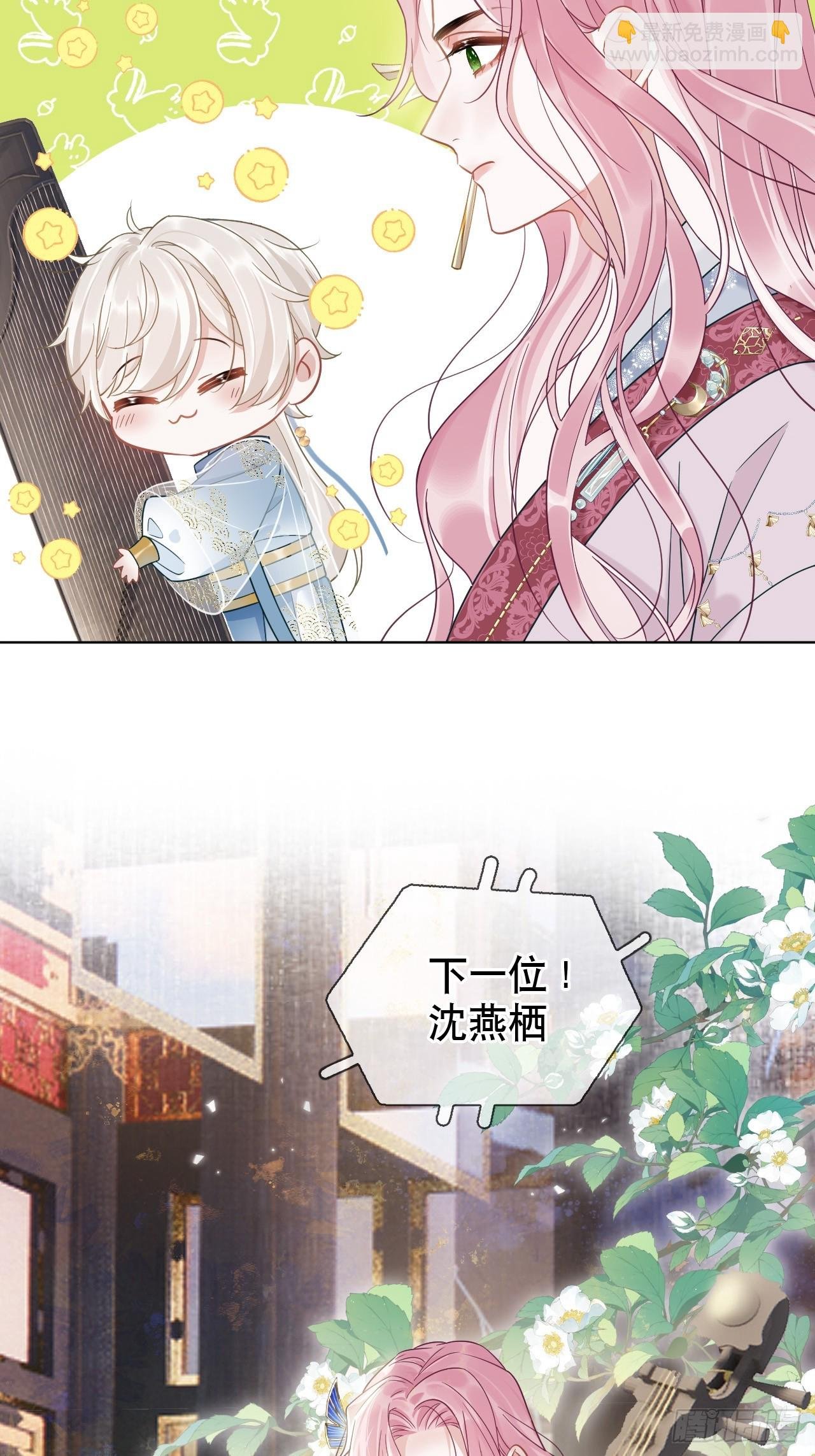 第5话 有些事需再试探一番