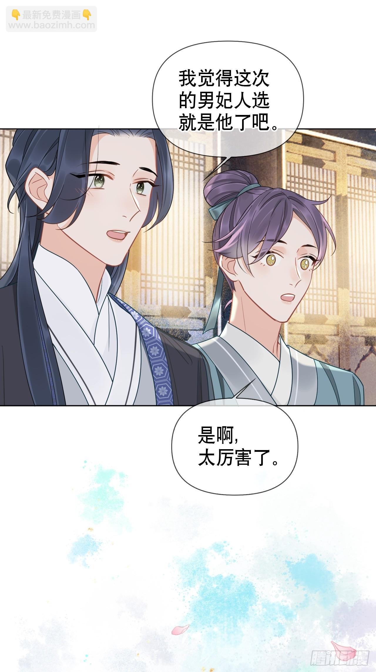 第5话 有些事需再试探一番