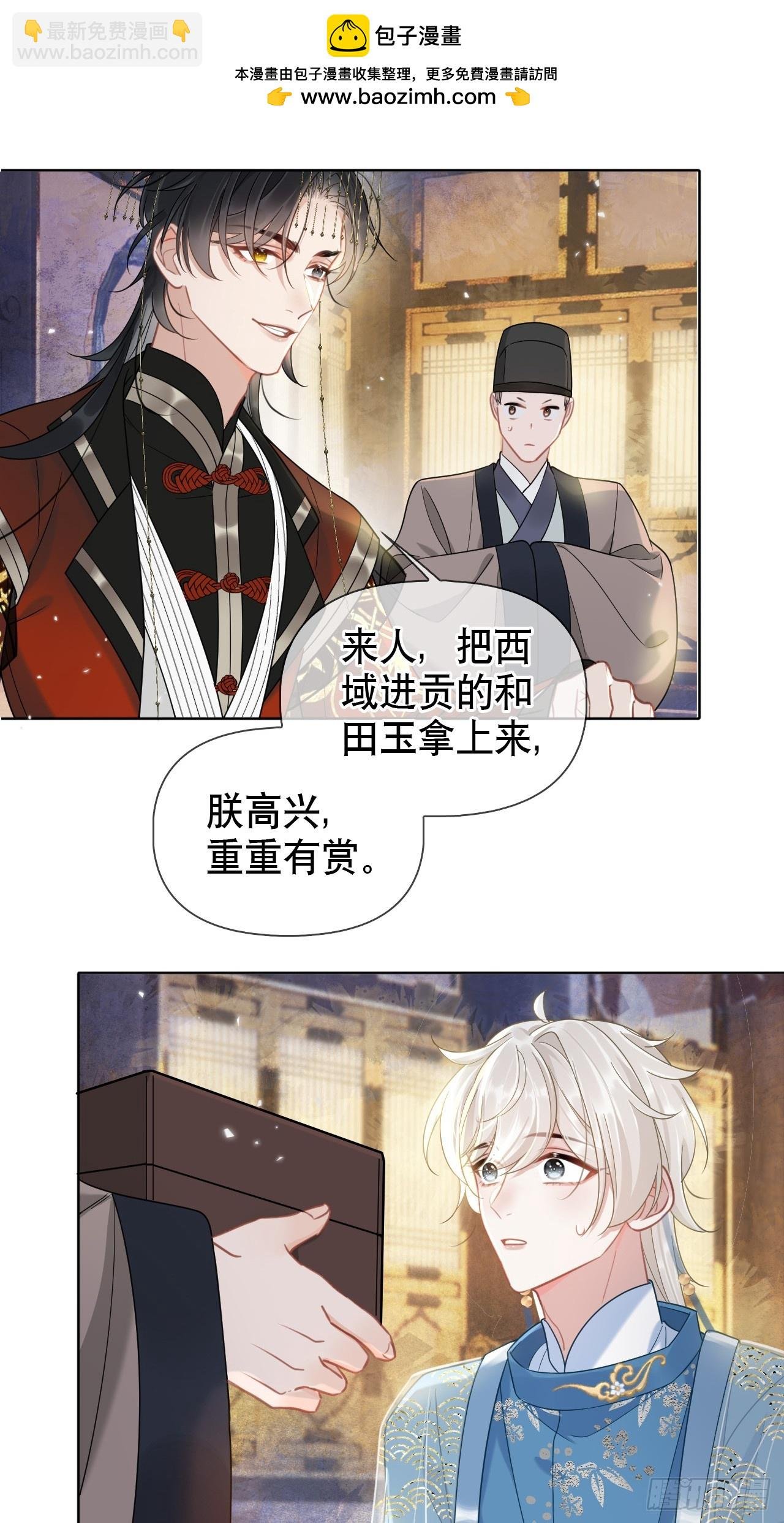第5话 有些事需再试探一番