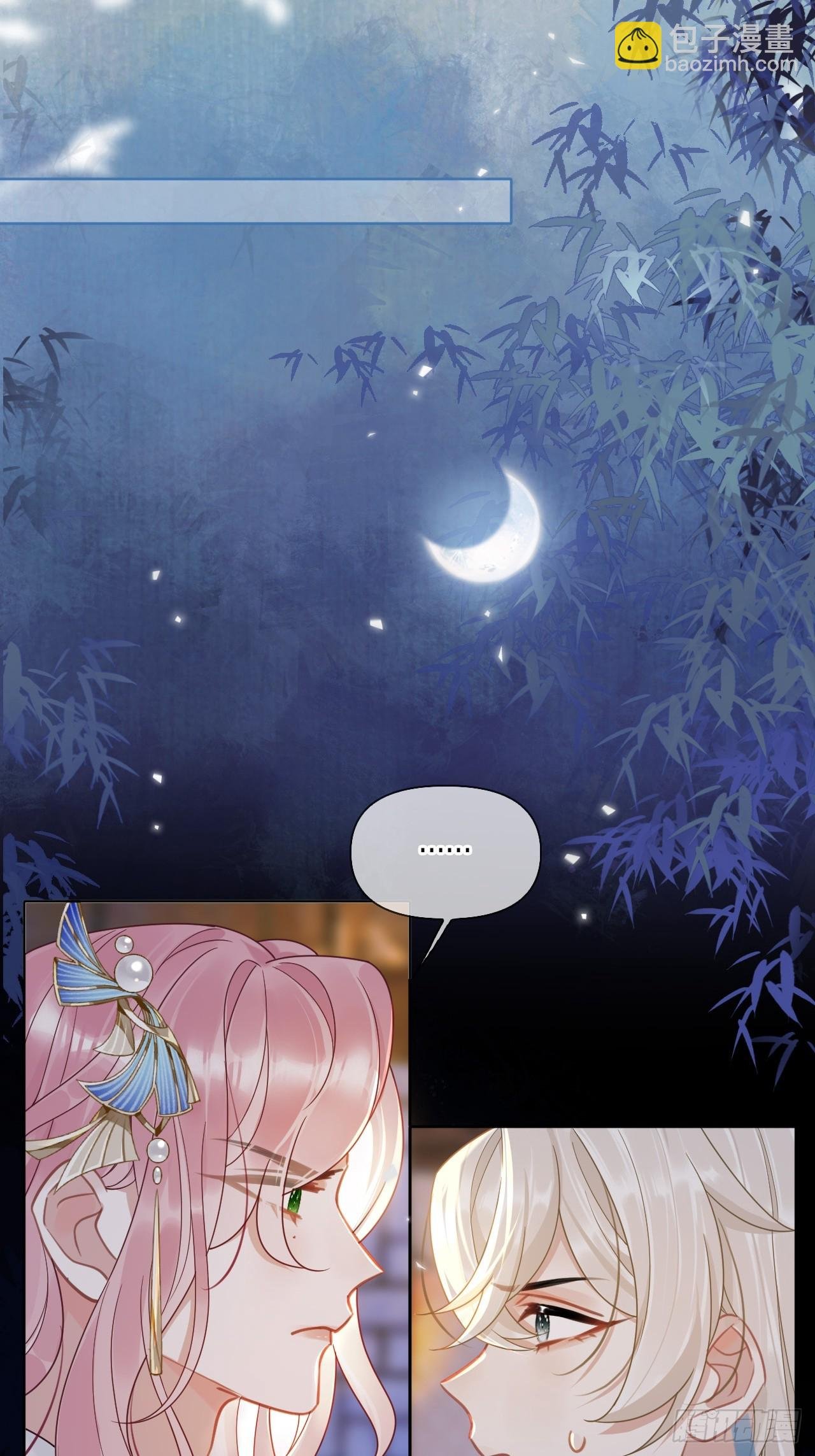 第5话 有些事需再试探一番