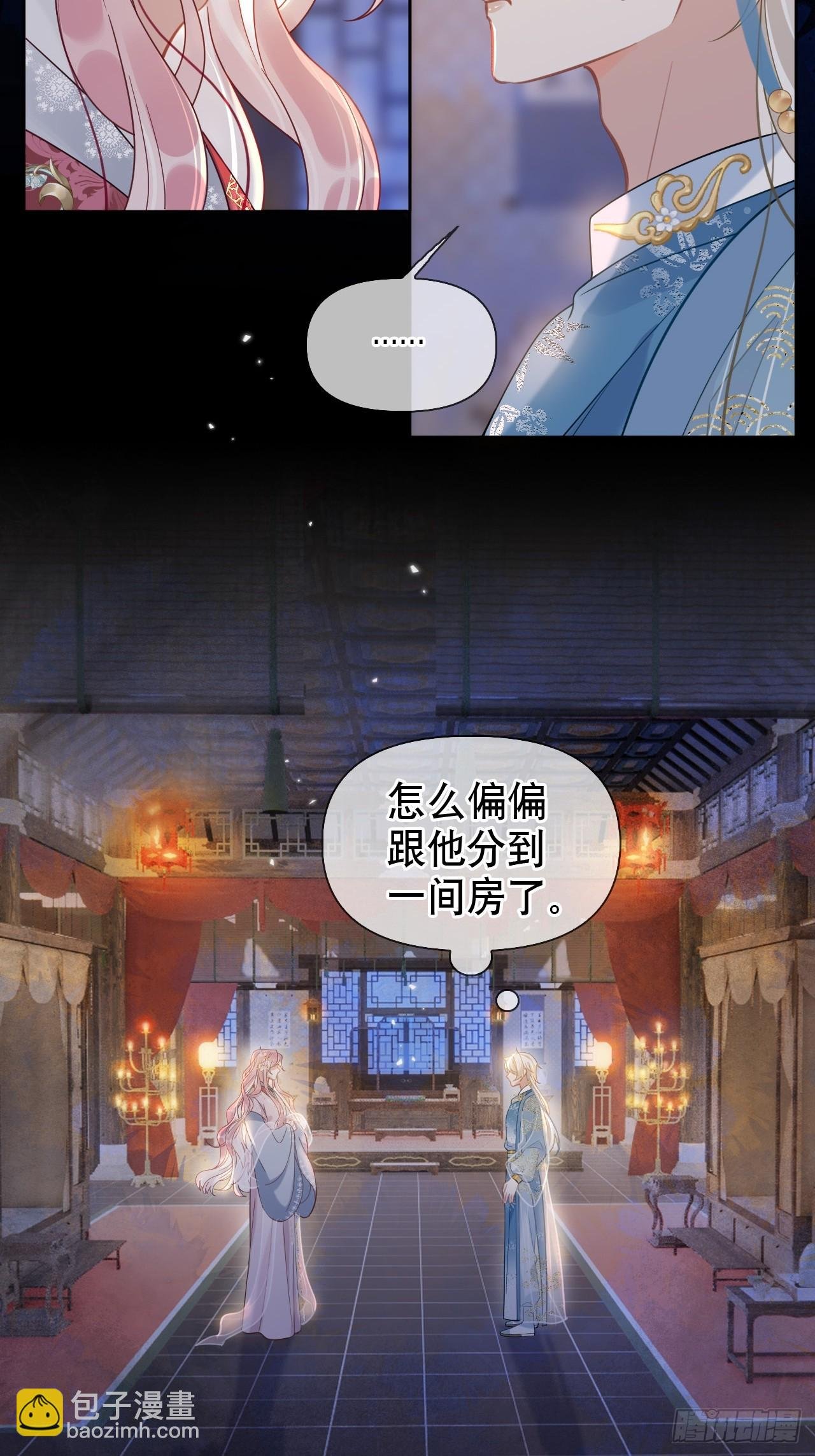 第5话 有些事需再试探一番