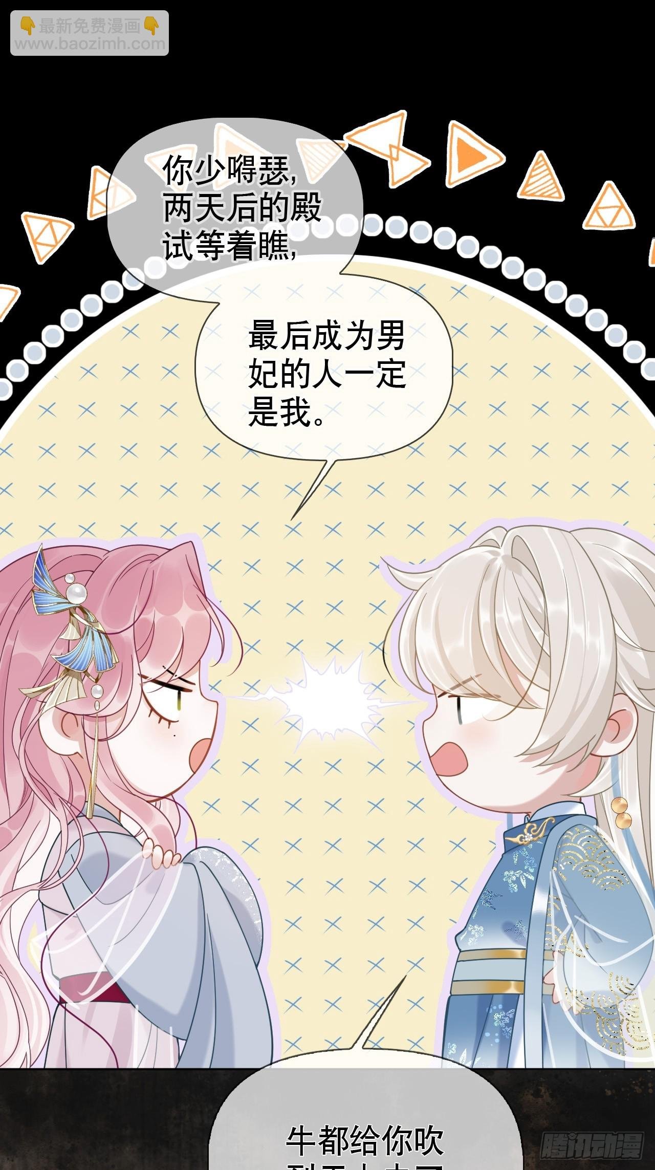 第5话 有些事需再试探一番