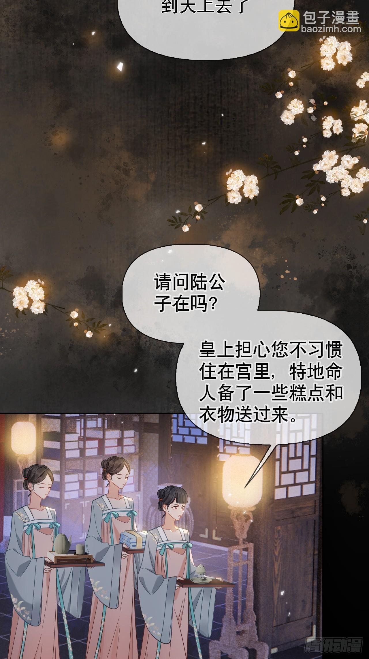 第5话 有些事需再试探一番
