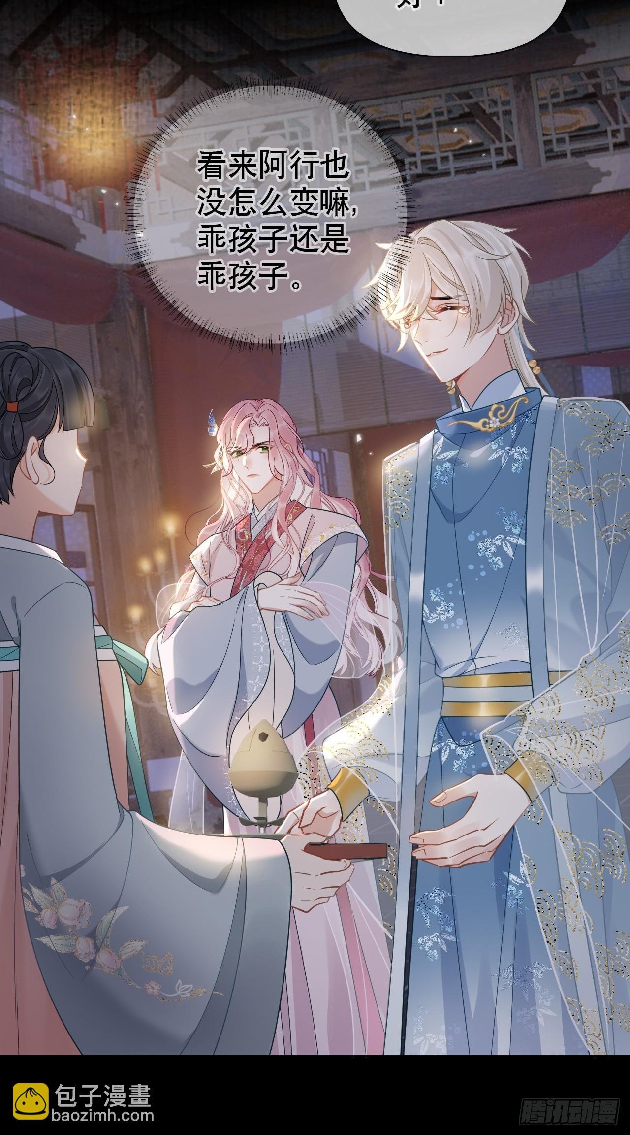第5话 有些事需再试探一番