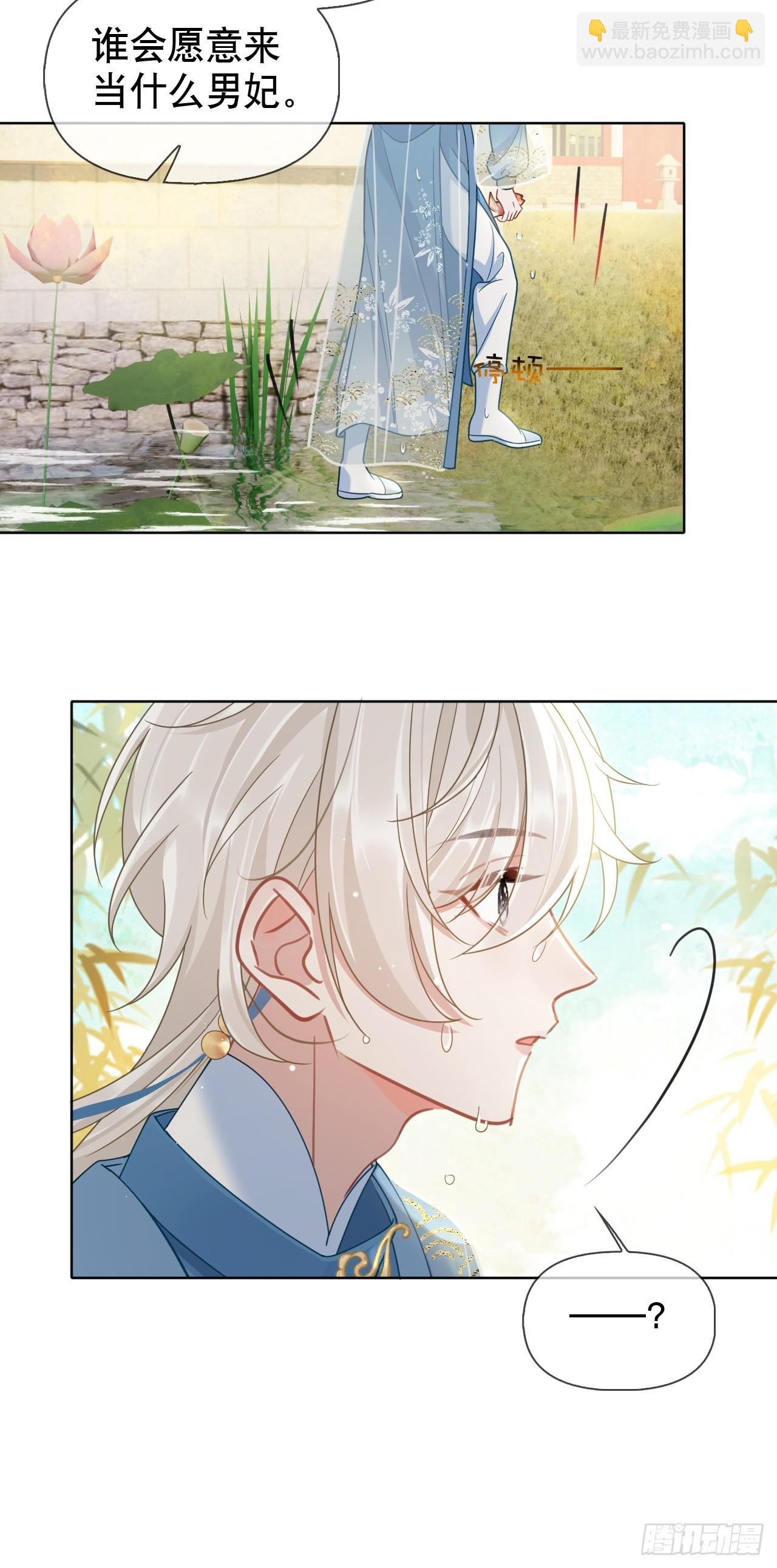 第5话 有些事需再试探一番