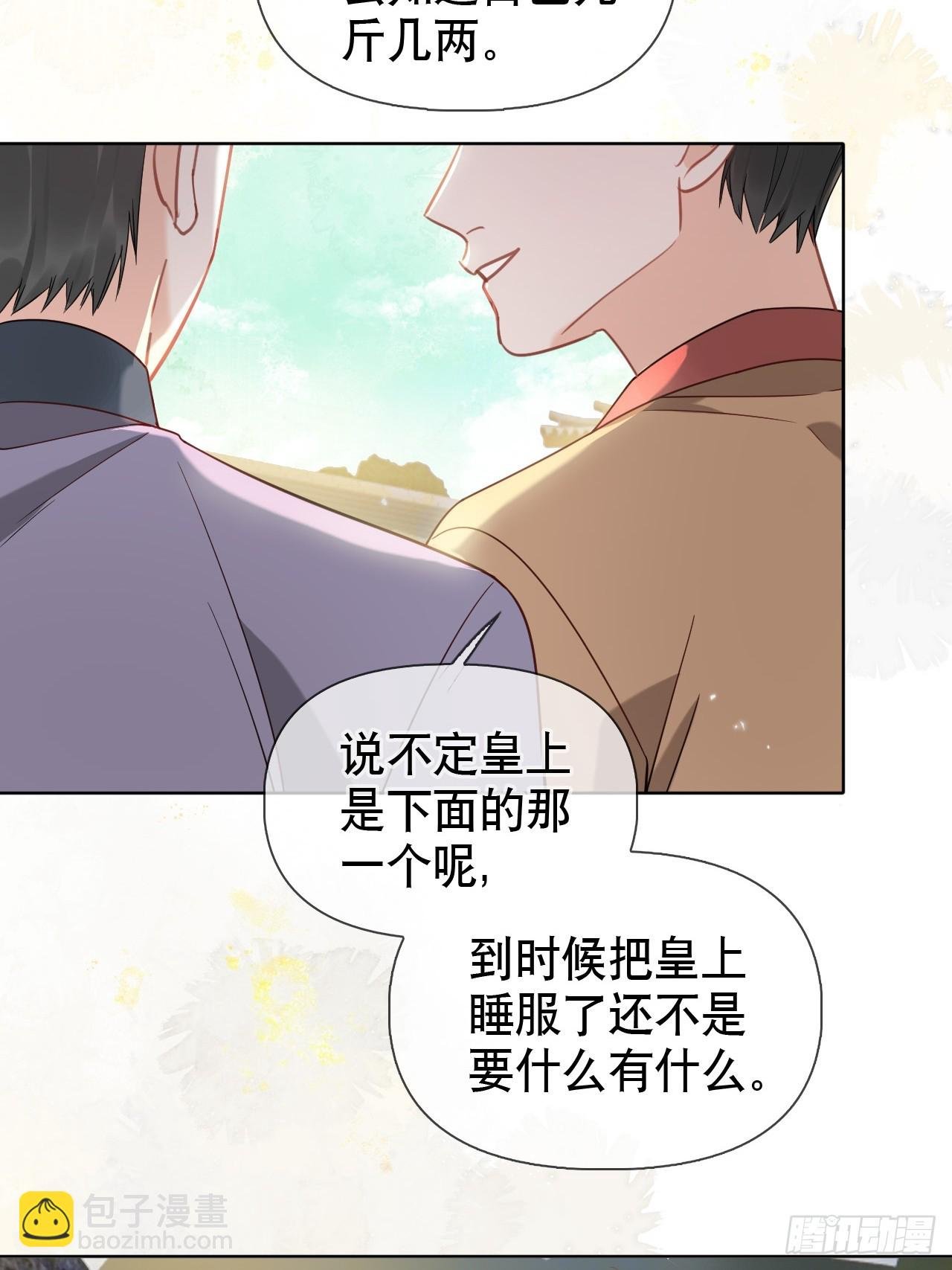 第5话 有些事需再试探一番