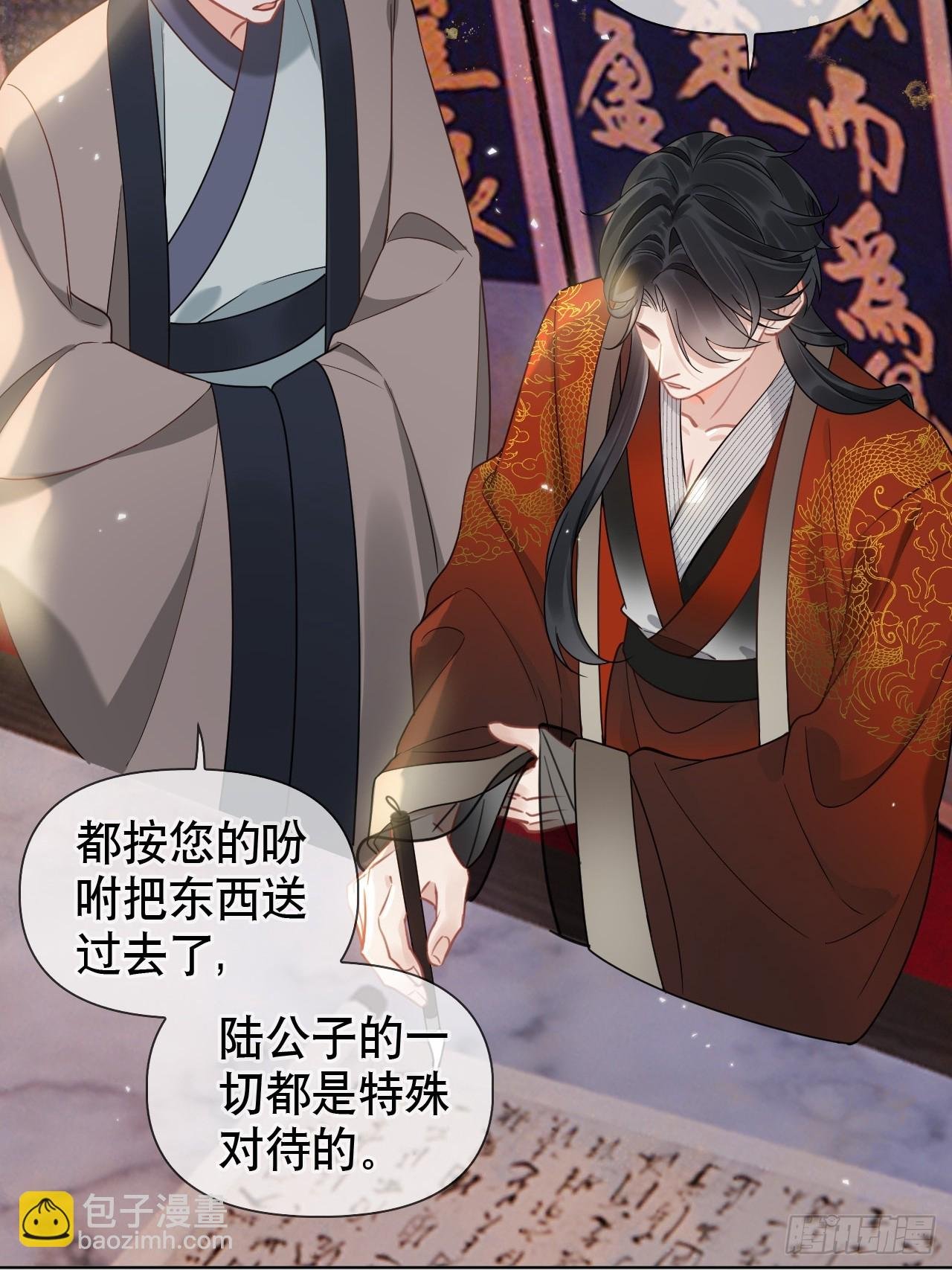 第5话 有些事需再试探一番