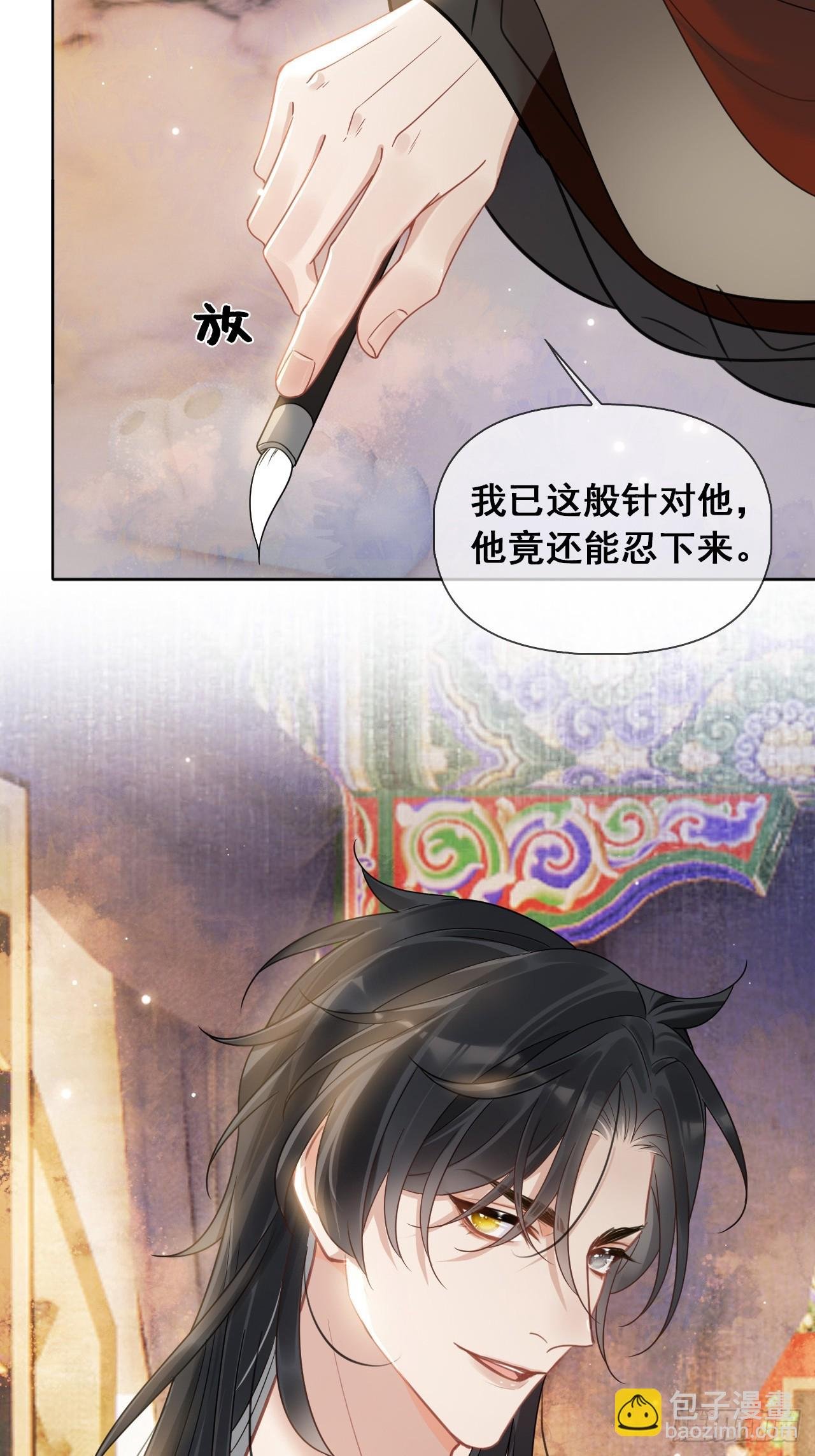 第5话 有些事需再试探一番