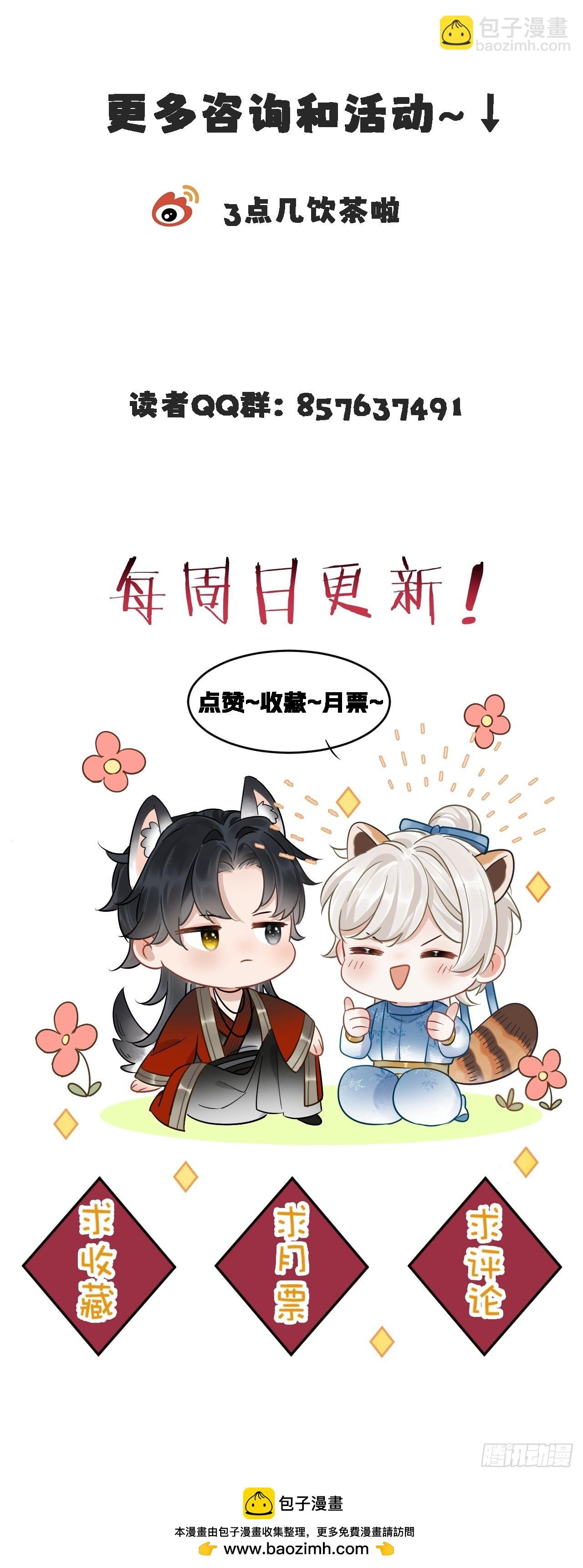 第5话 有些事需再试探一番