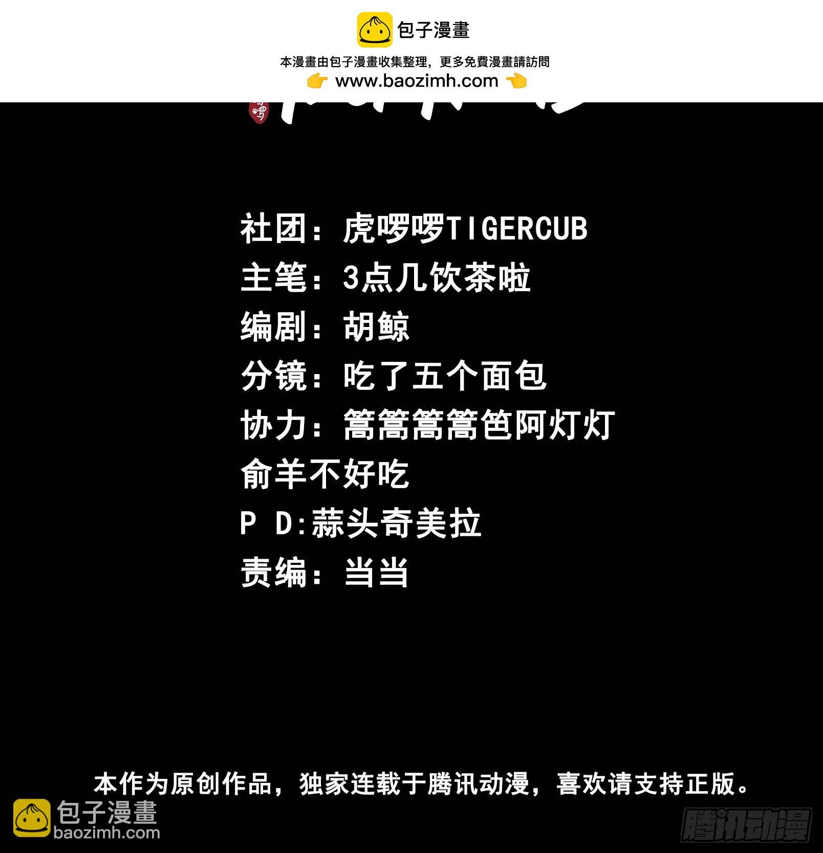 第44话 你别走…