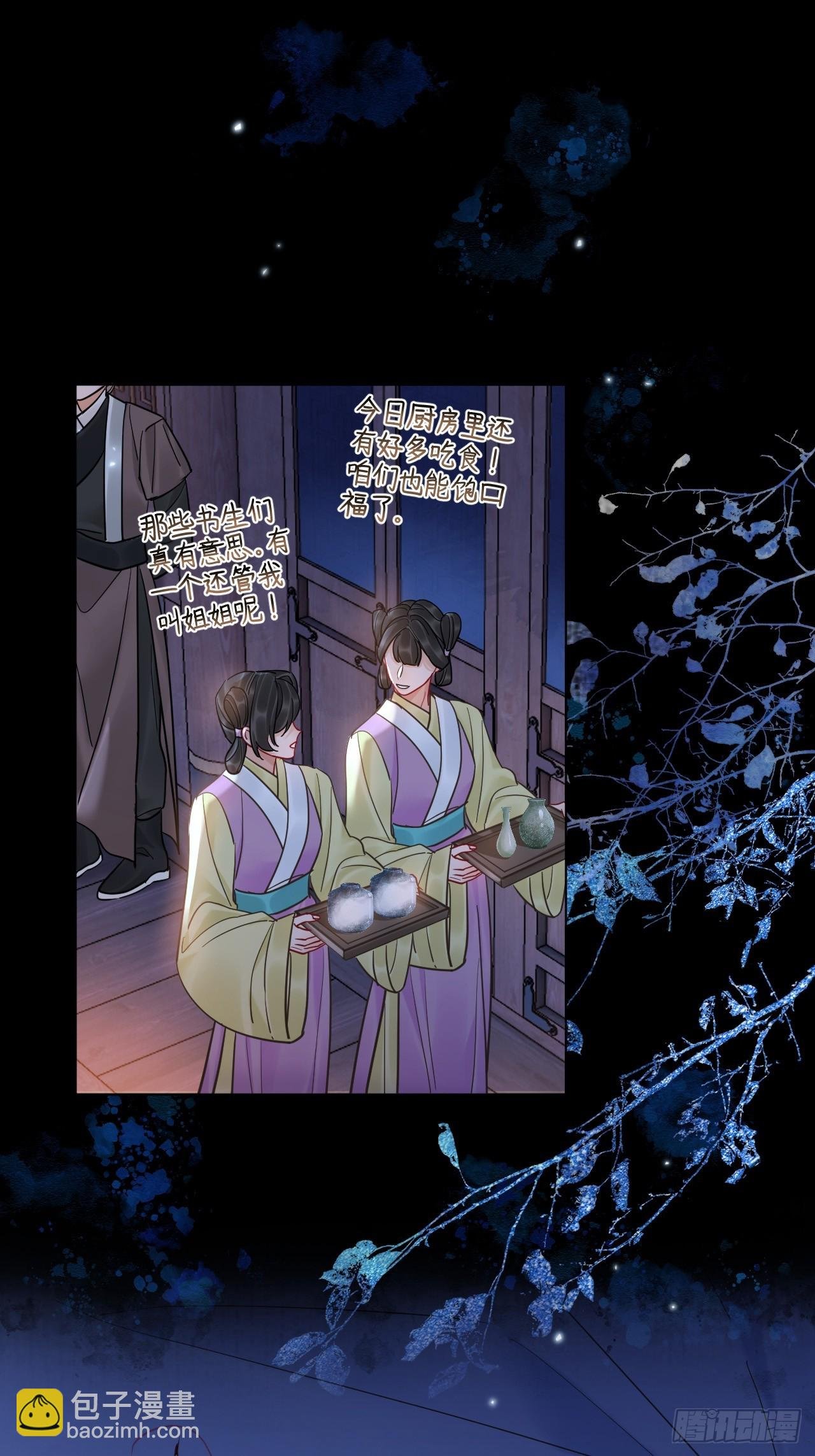 第44话 你别走…