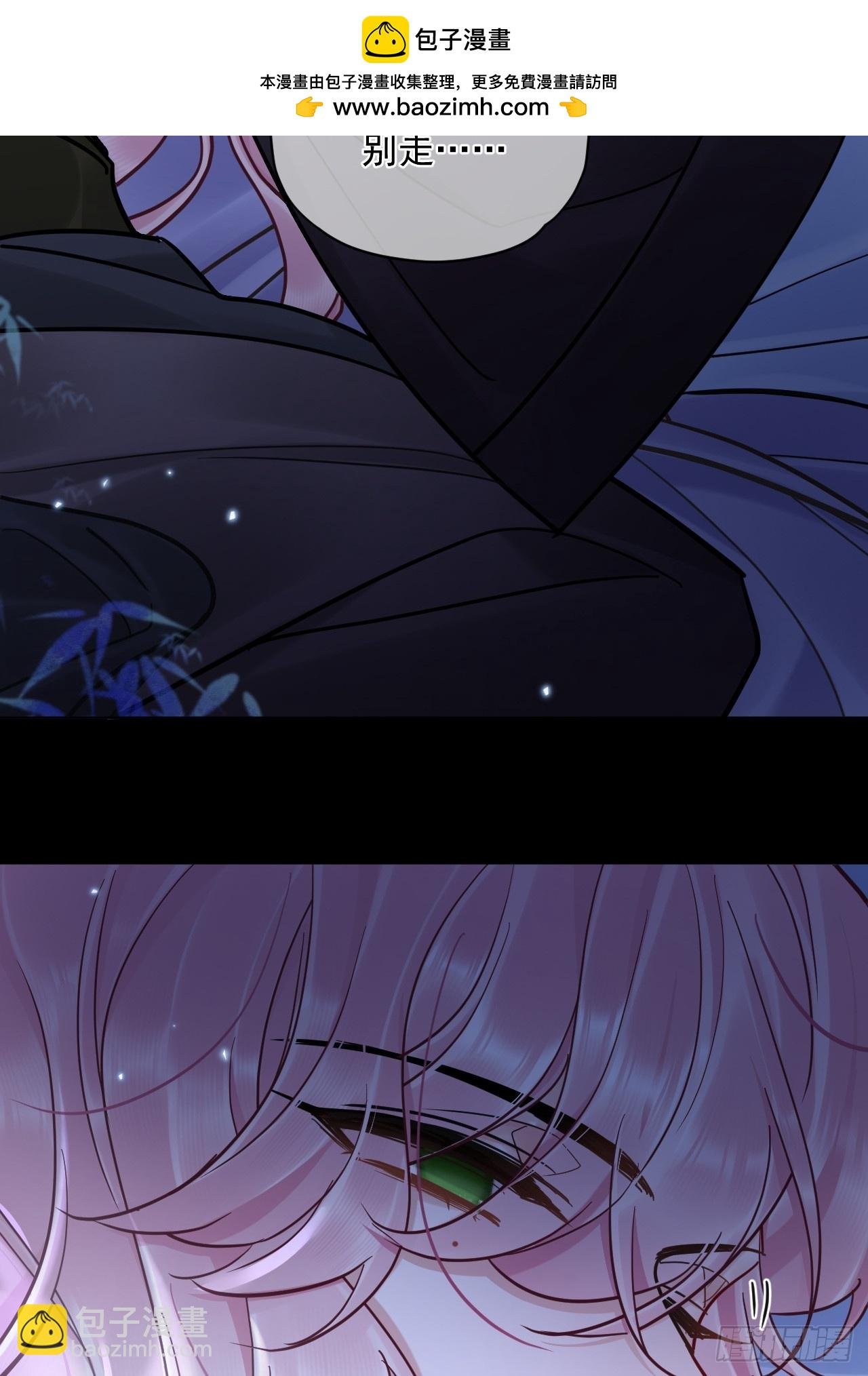 第44话 你别走…