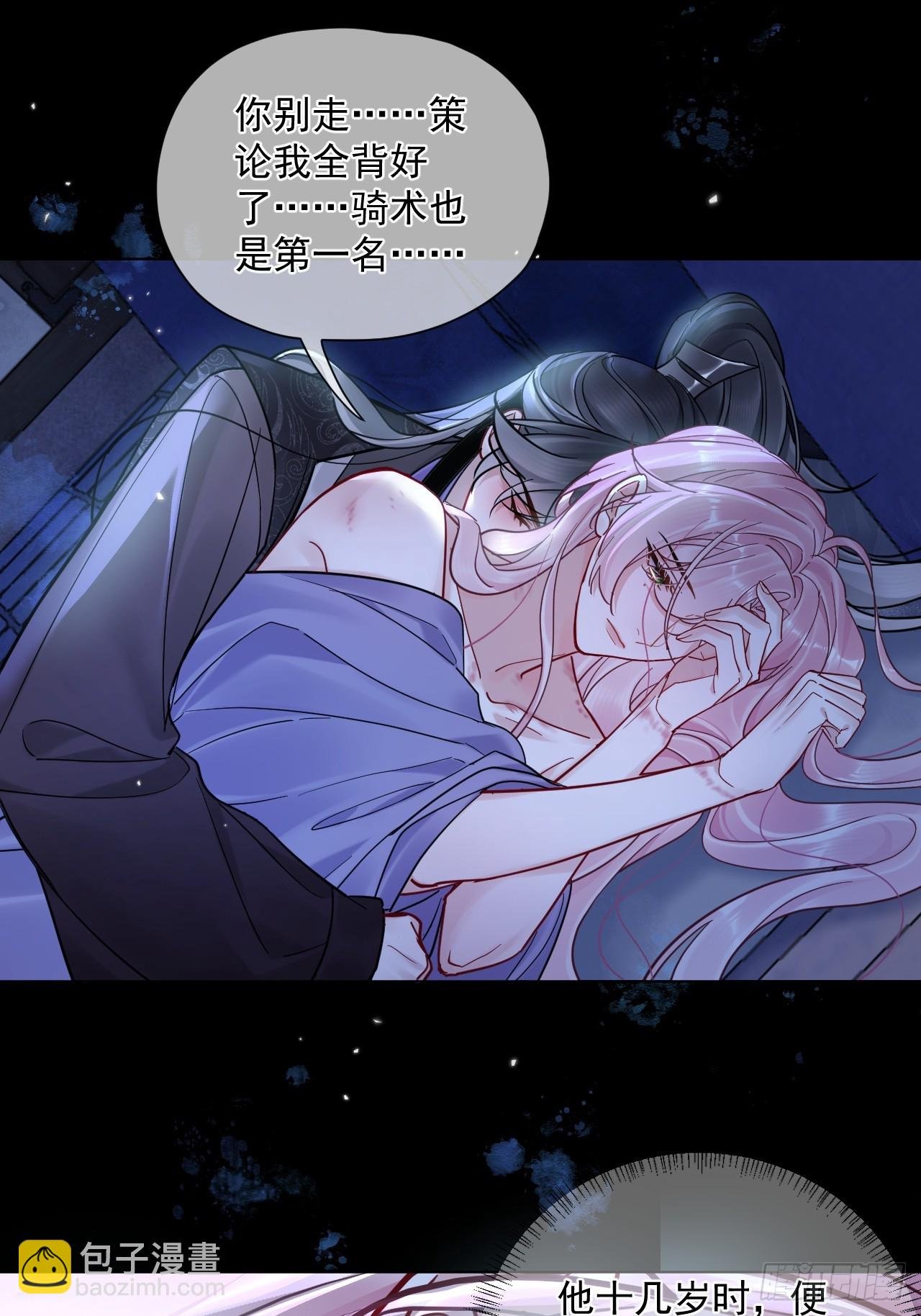 第44话 你别走…