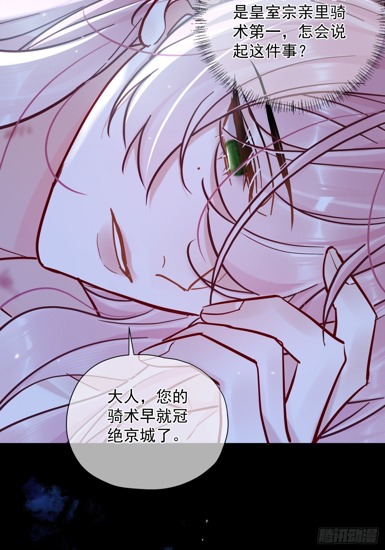 第44话 你别走…