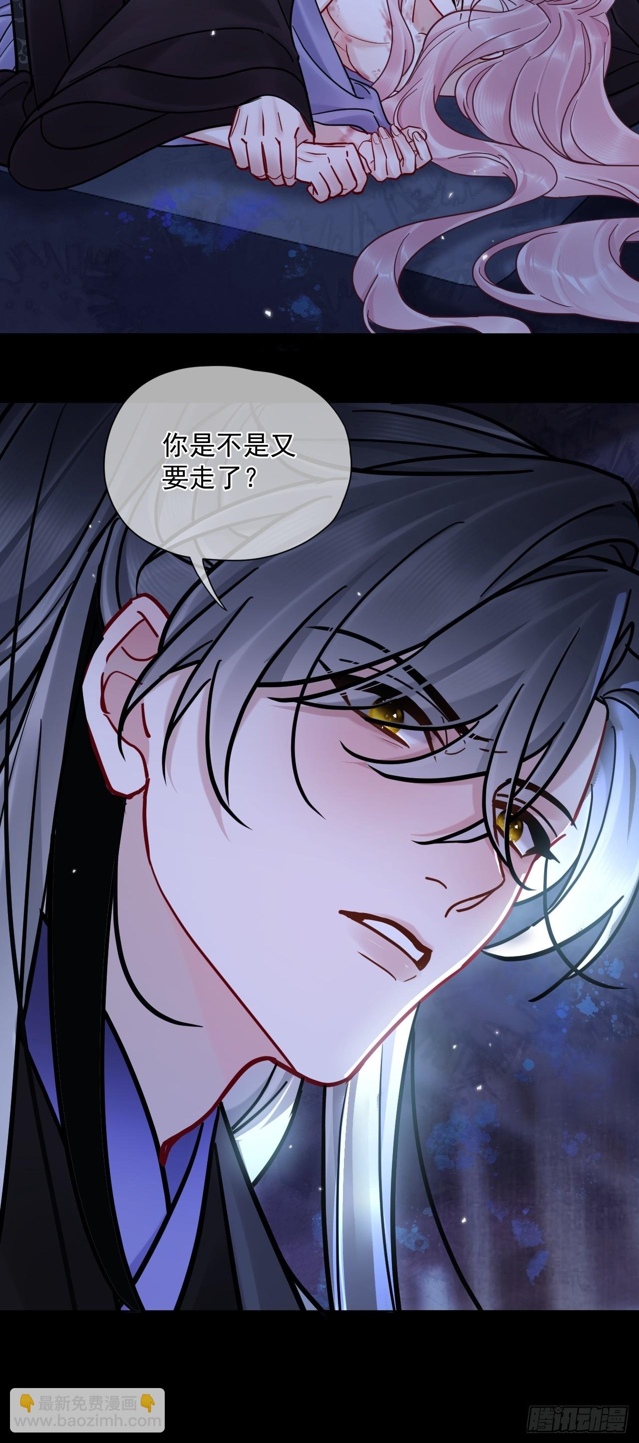 第44话 你别走…