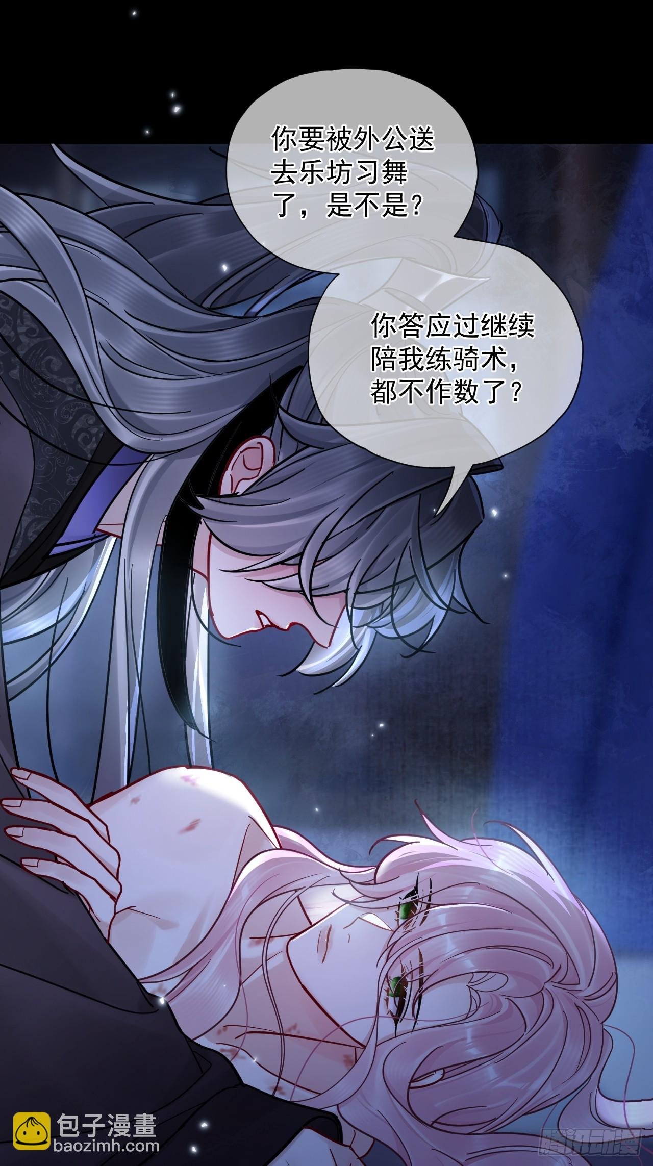第44话 你别走…