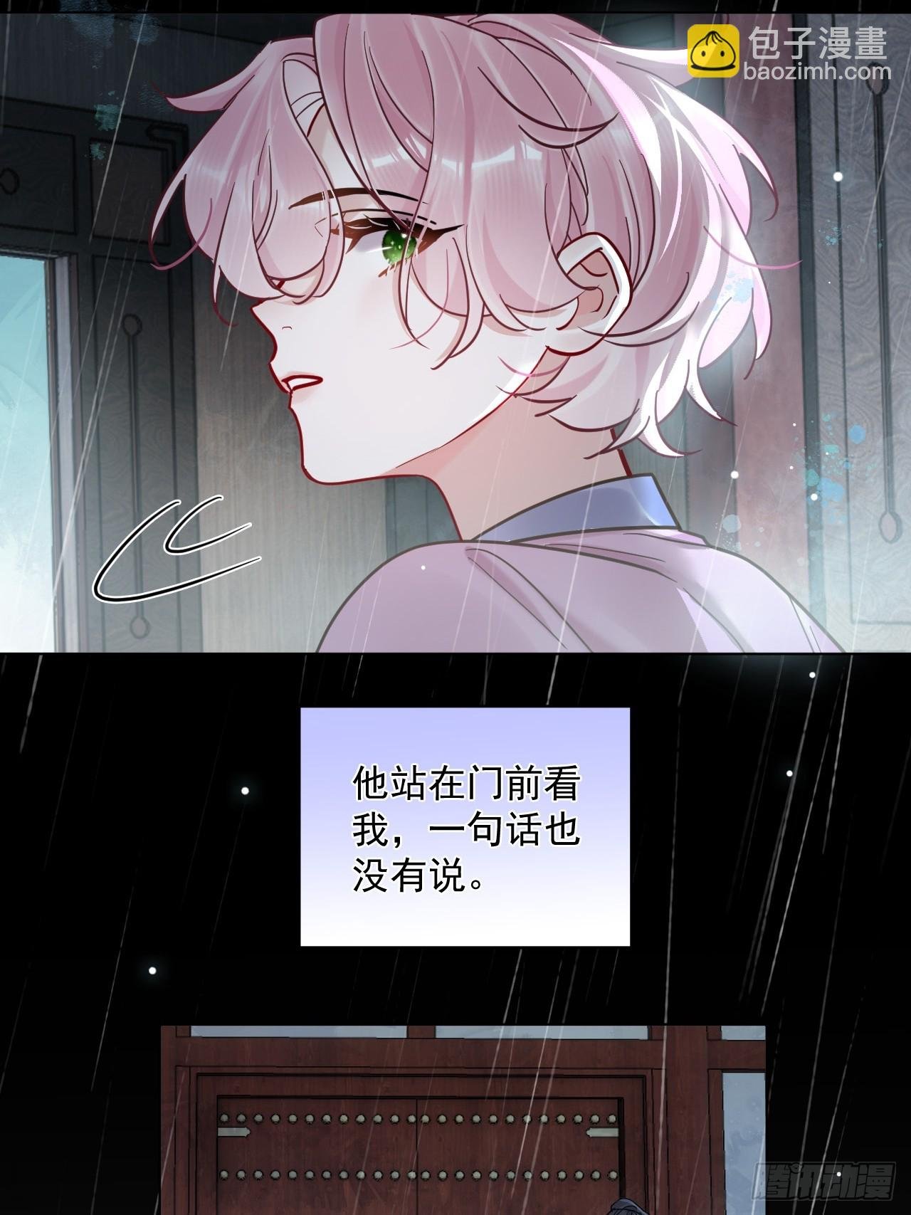 第44话 你别走…