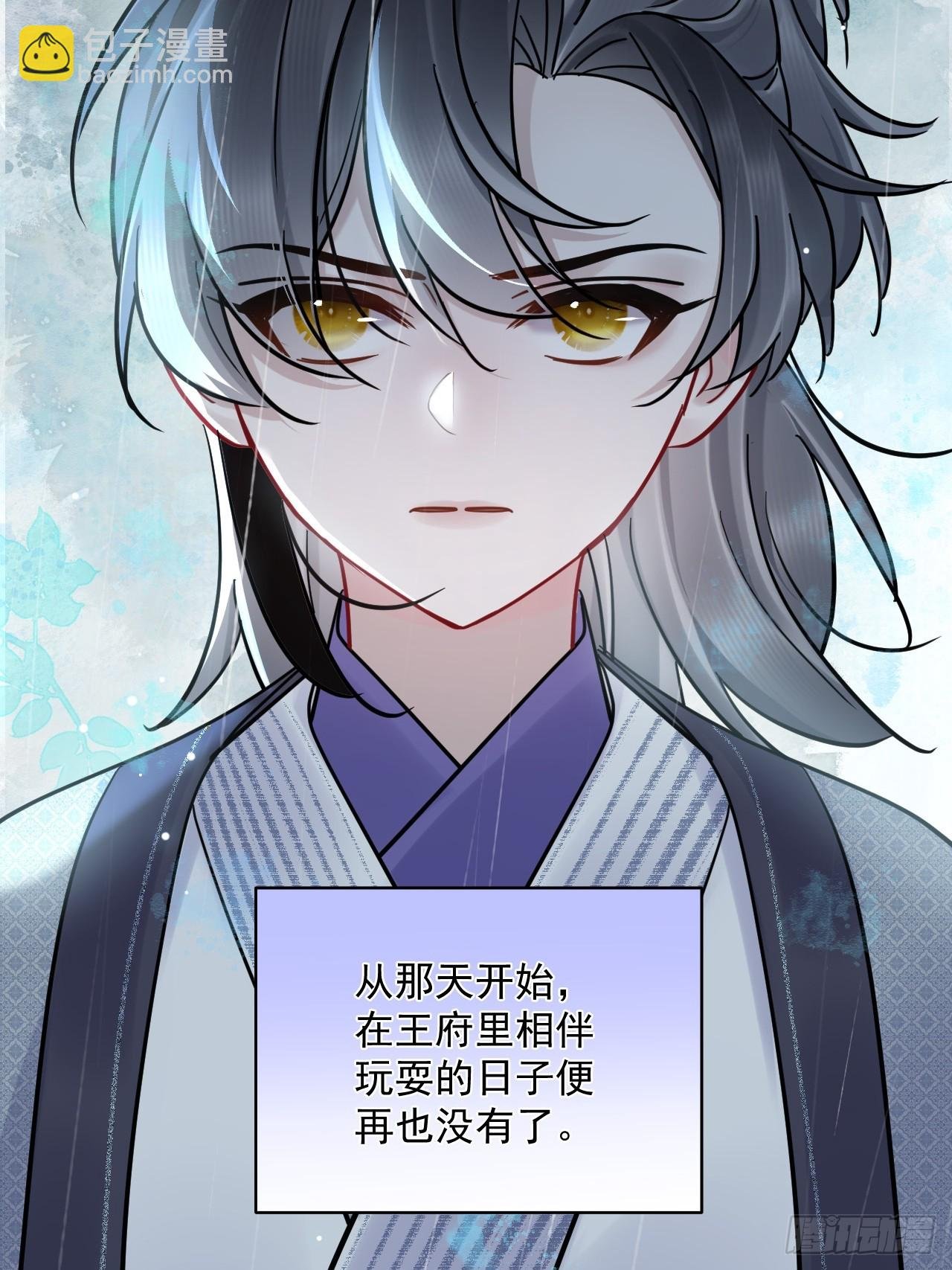 第44话 你别走…