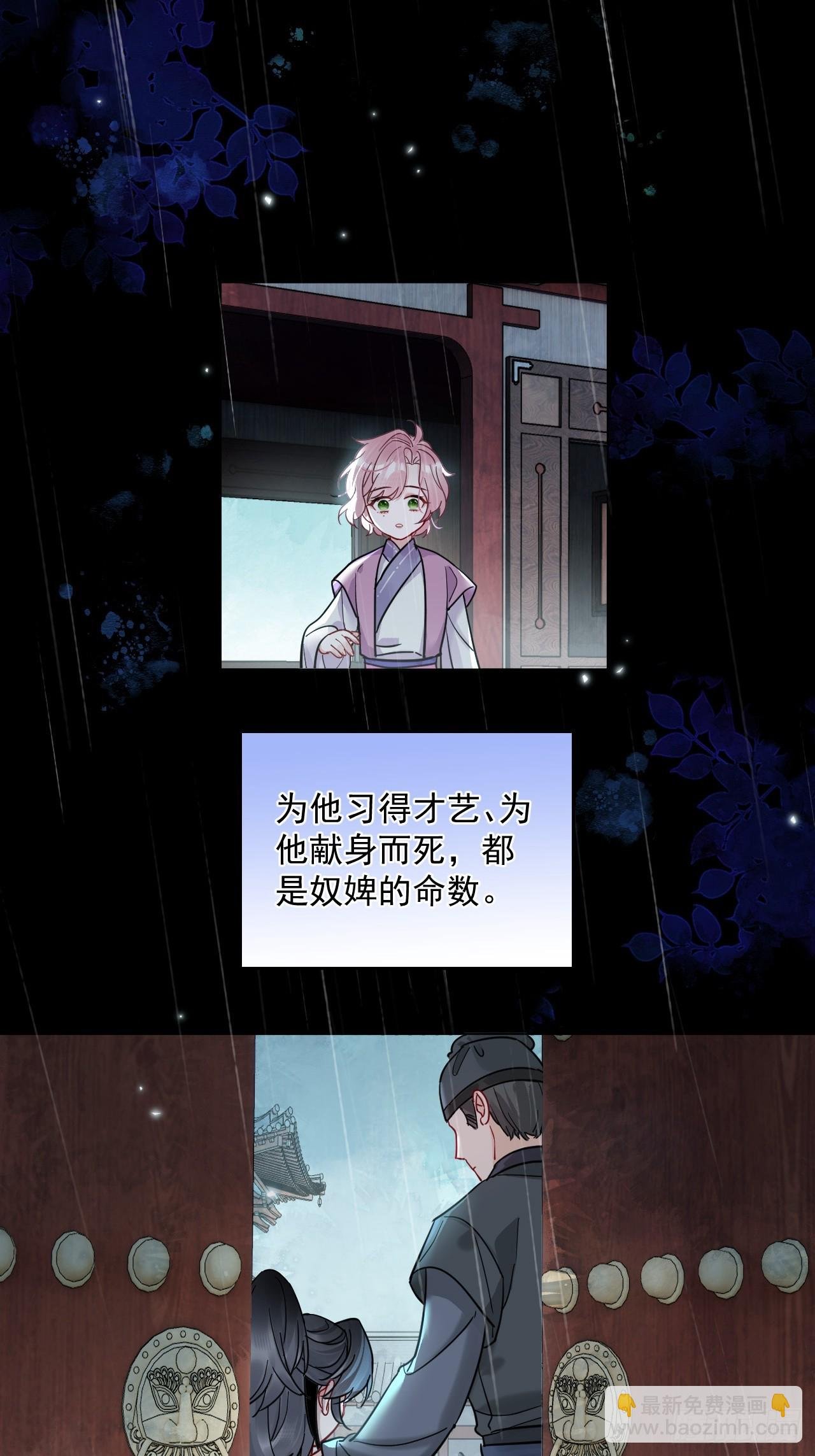 第44话 你别走…