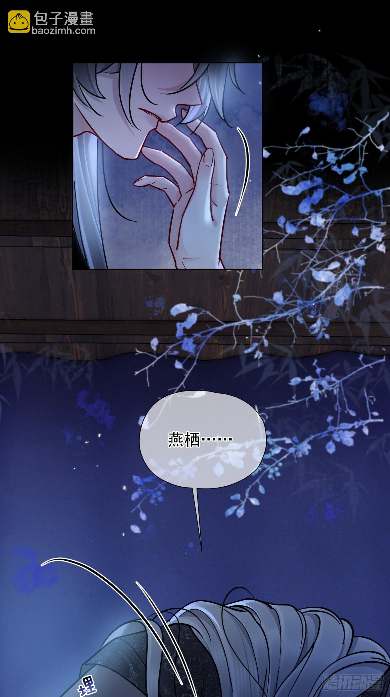 第44话 你别走…