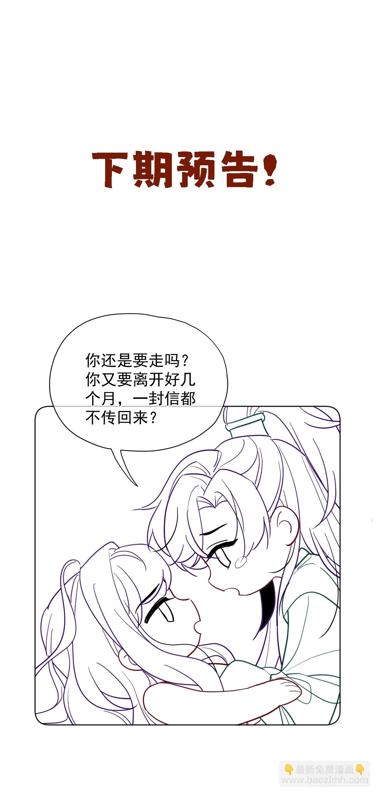 第44话 你别走…
