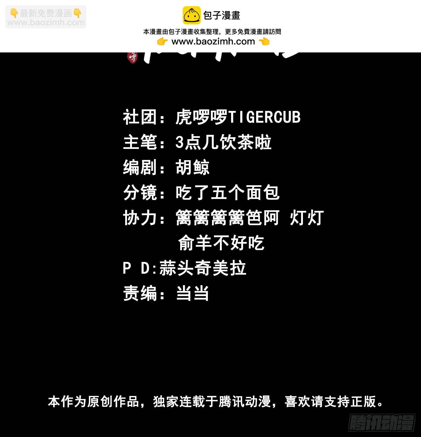 第45话 要我保护你吗？