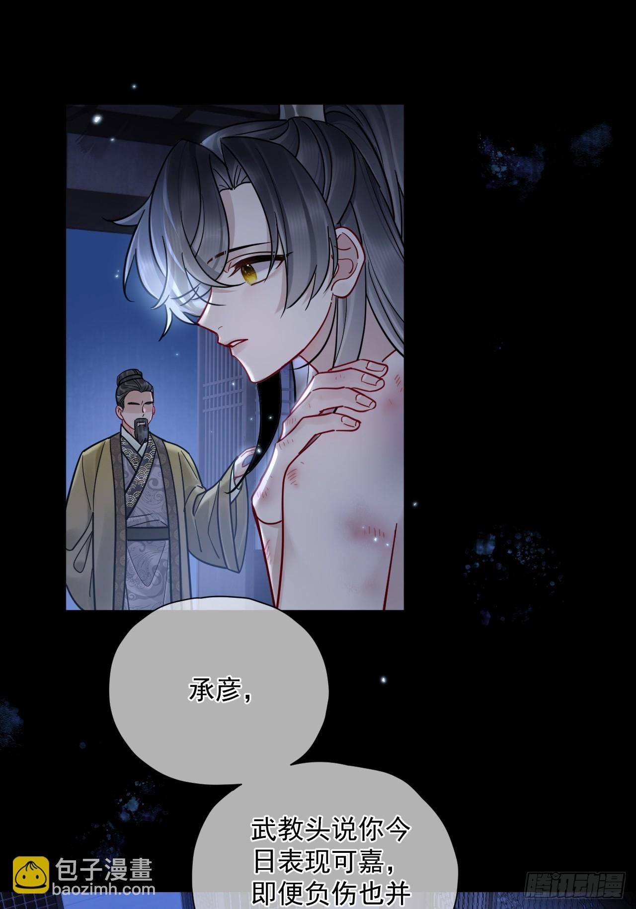 第45话 要我保护你吗？
