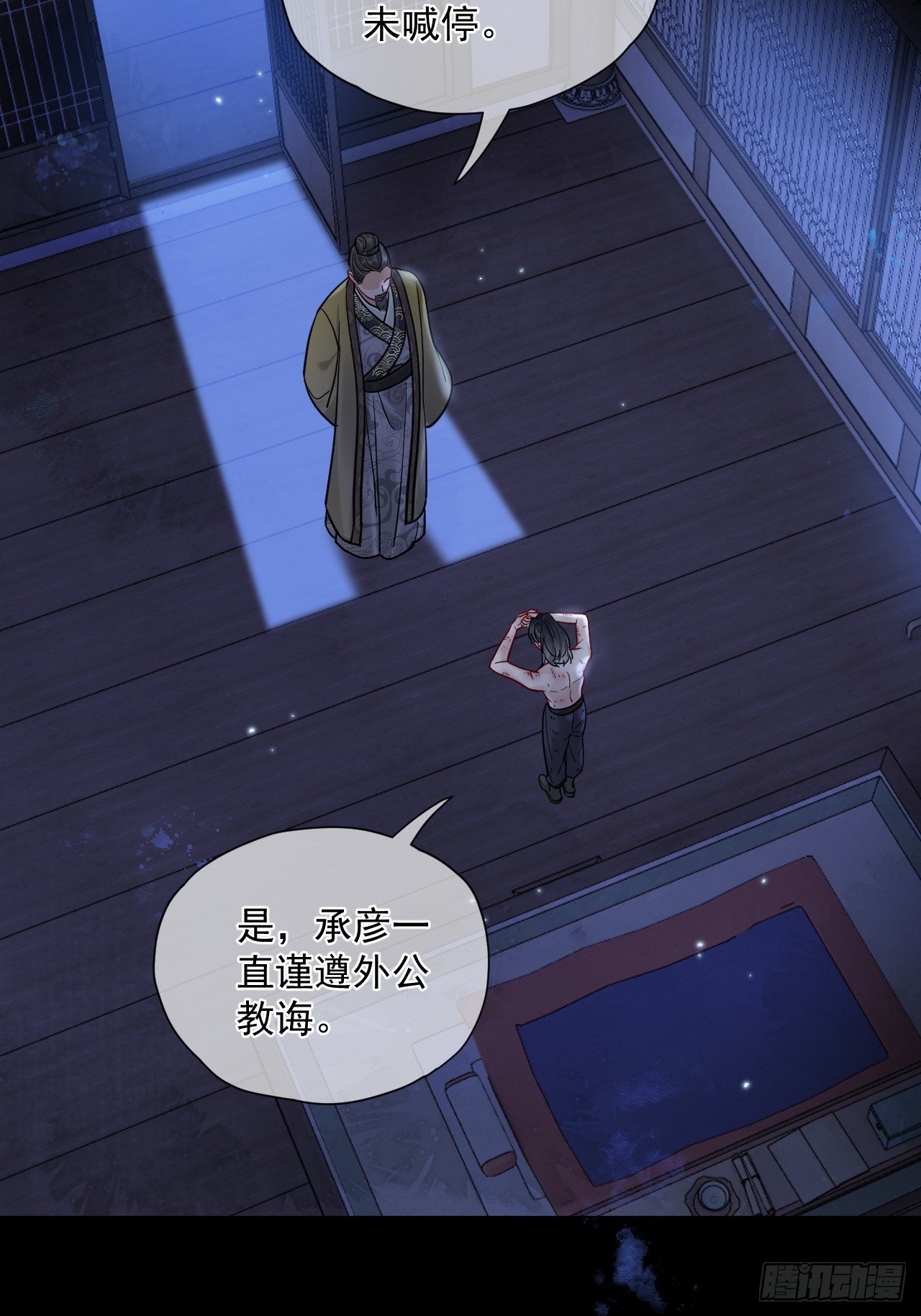 第45话 要我保护你吗？
