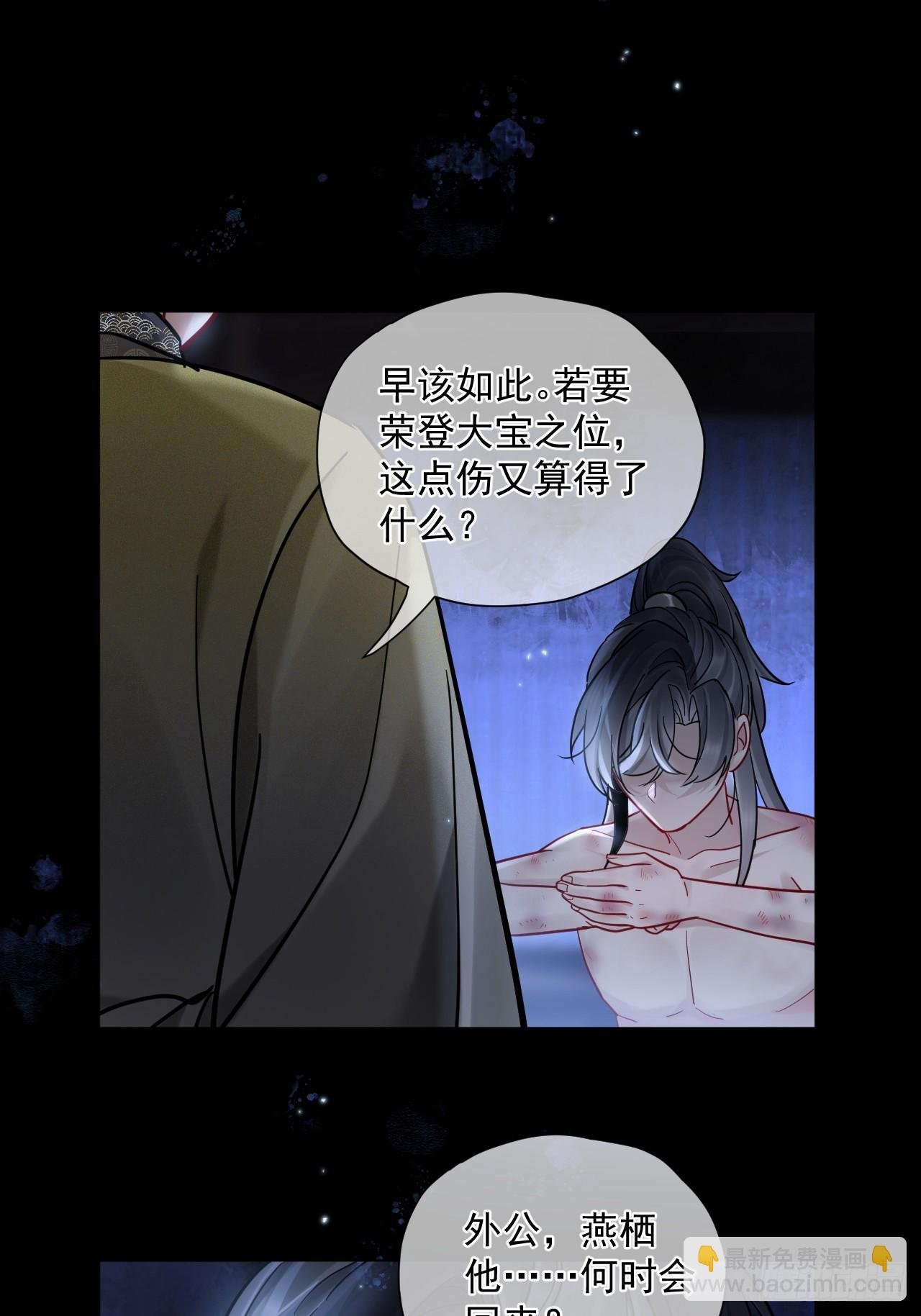 第45话 要我保护你吗？
