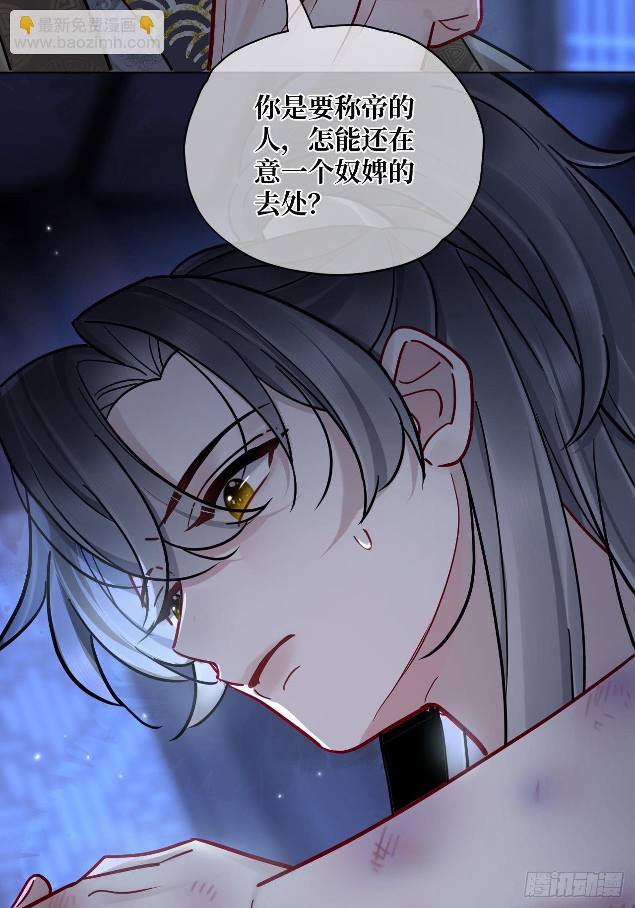第45话 要我保护你吗？