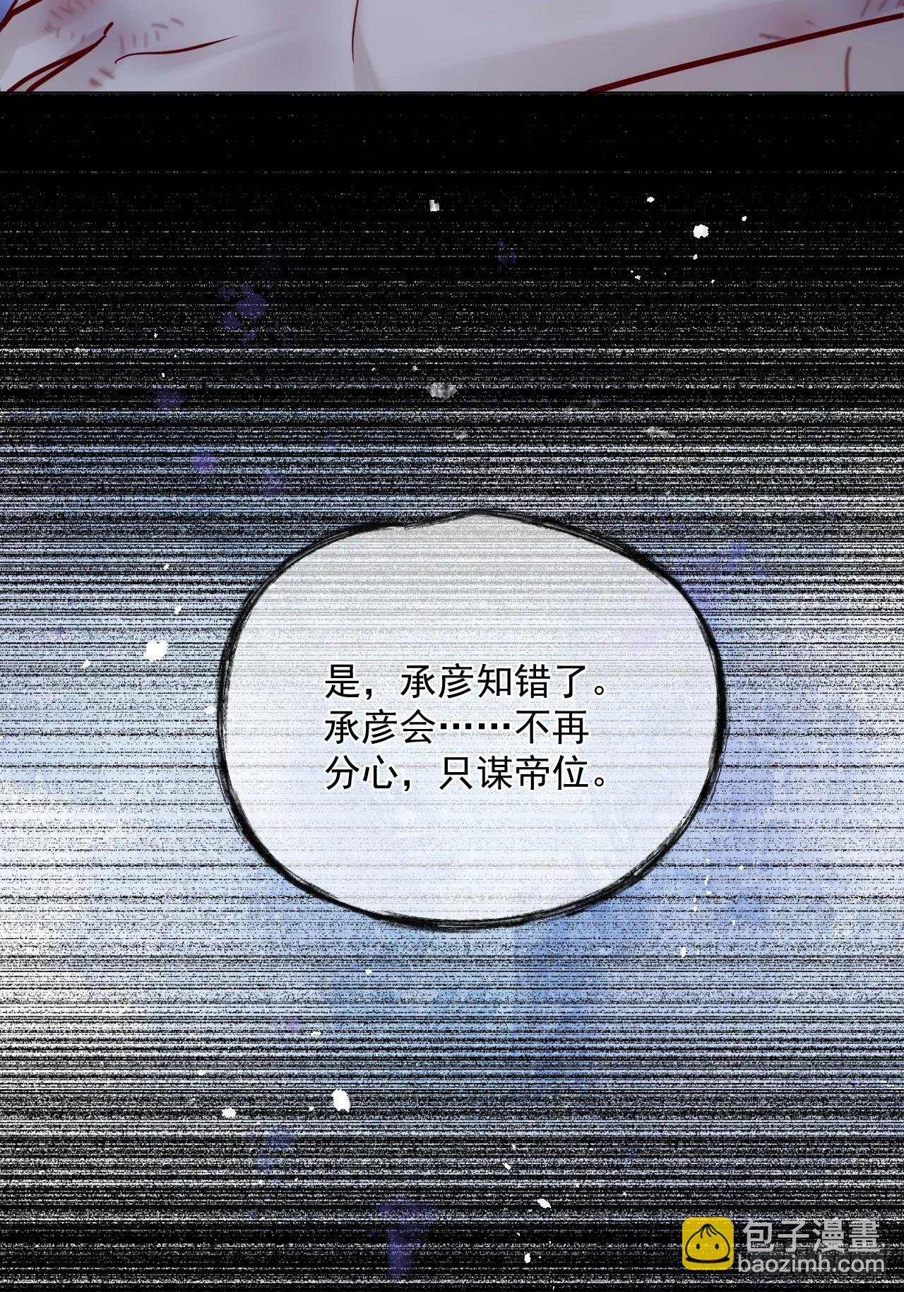 第45话 要我保护你吗？