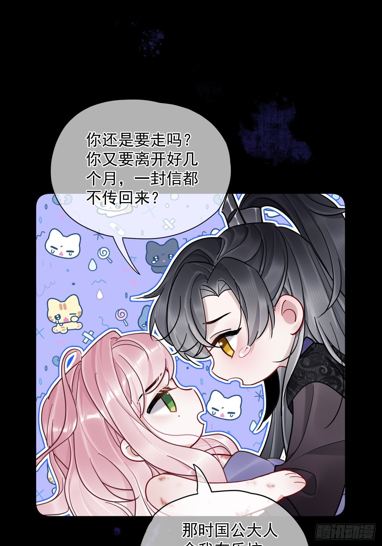 第45话 要我保护你吗？