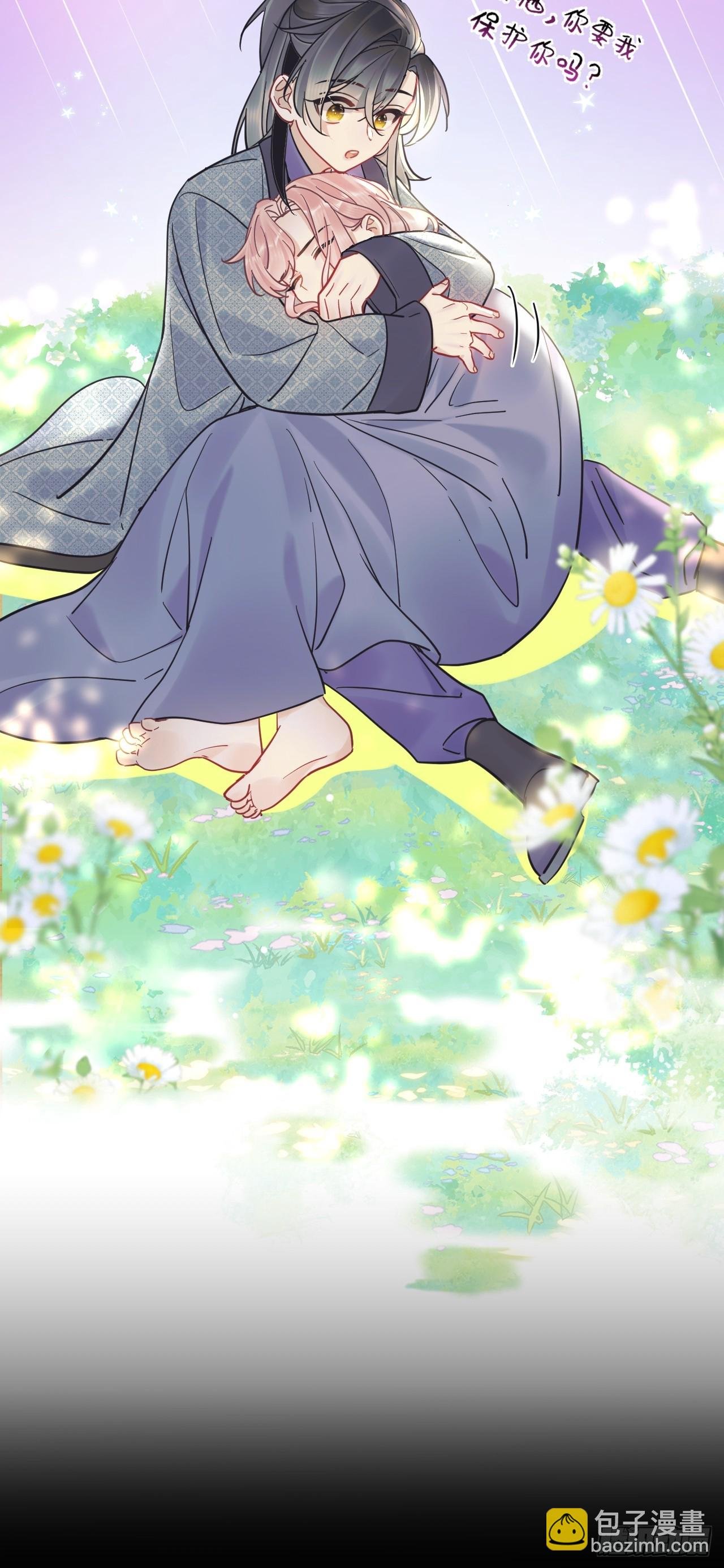 第45话 要我保护你吗？