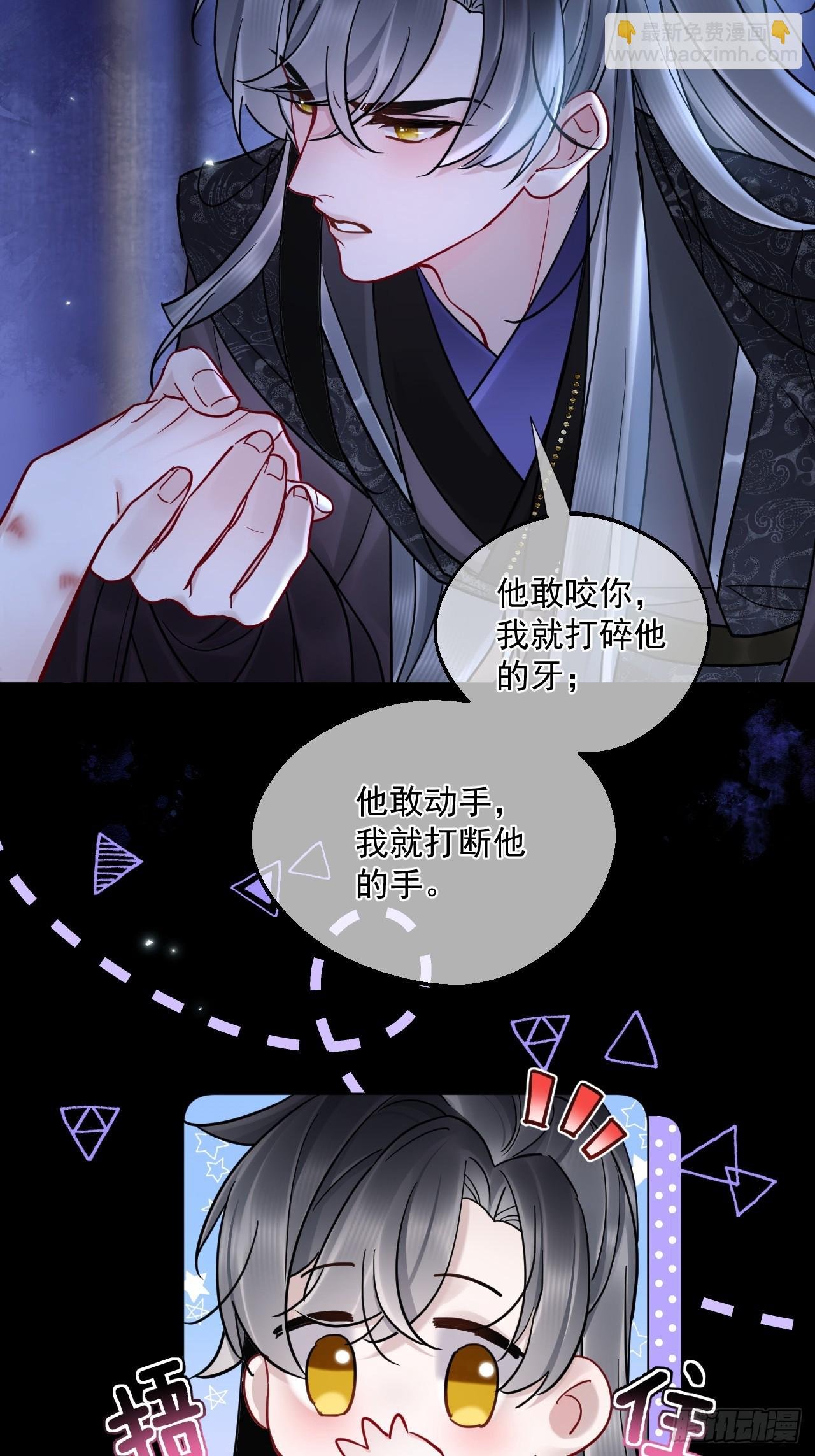 第45话 要我保护你吗？