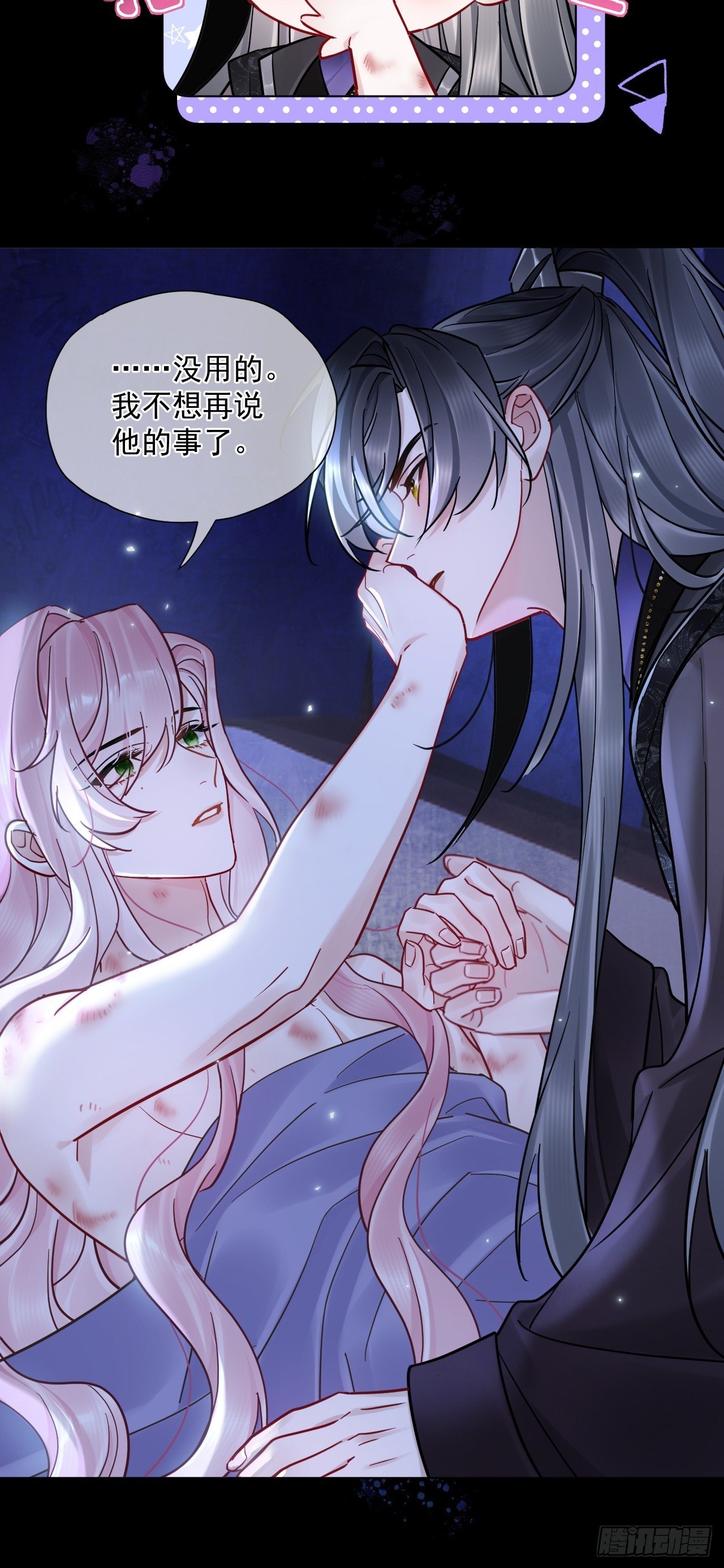 第45话 要我保护你吗？