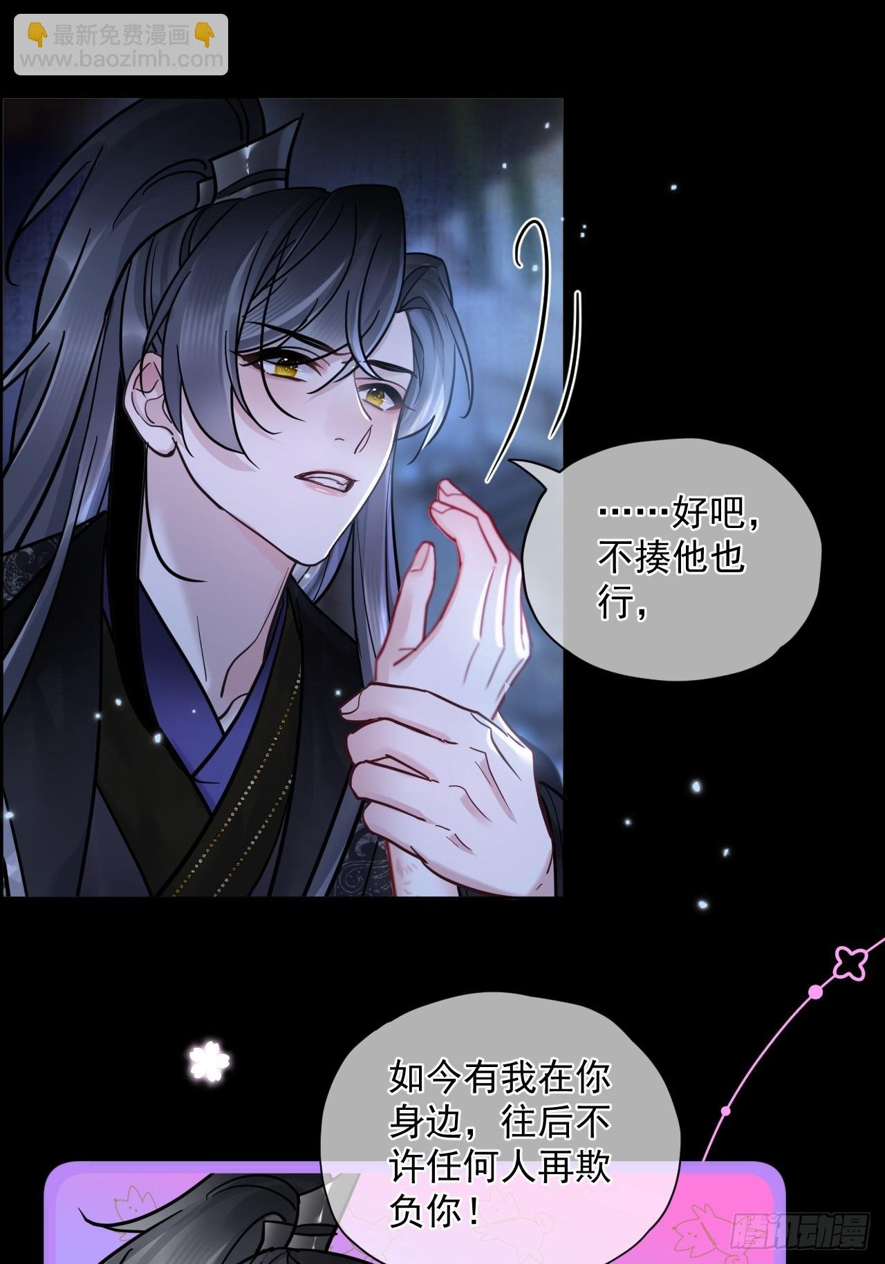 第45话 要我保护你吗？
