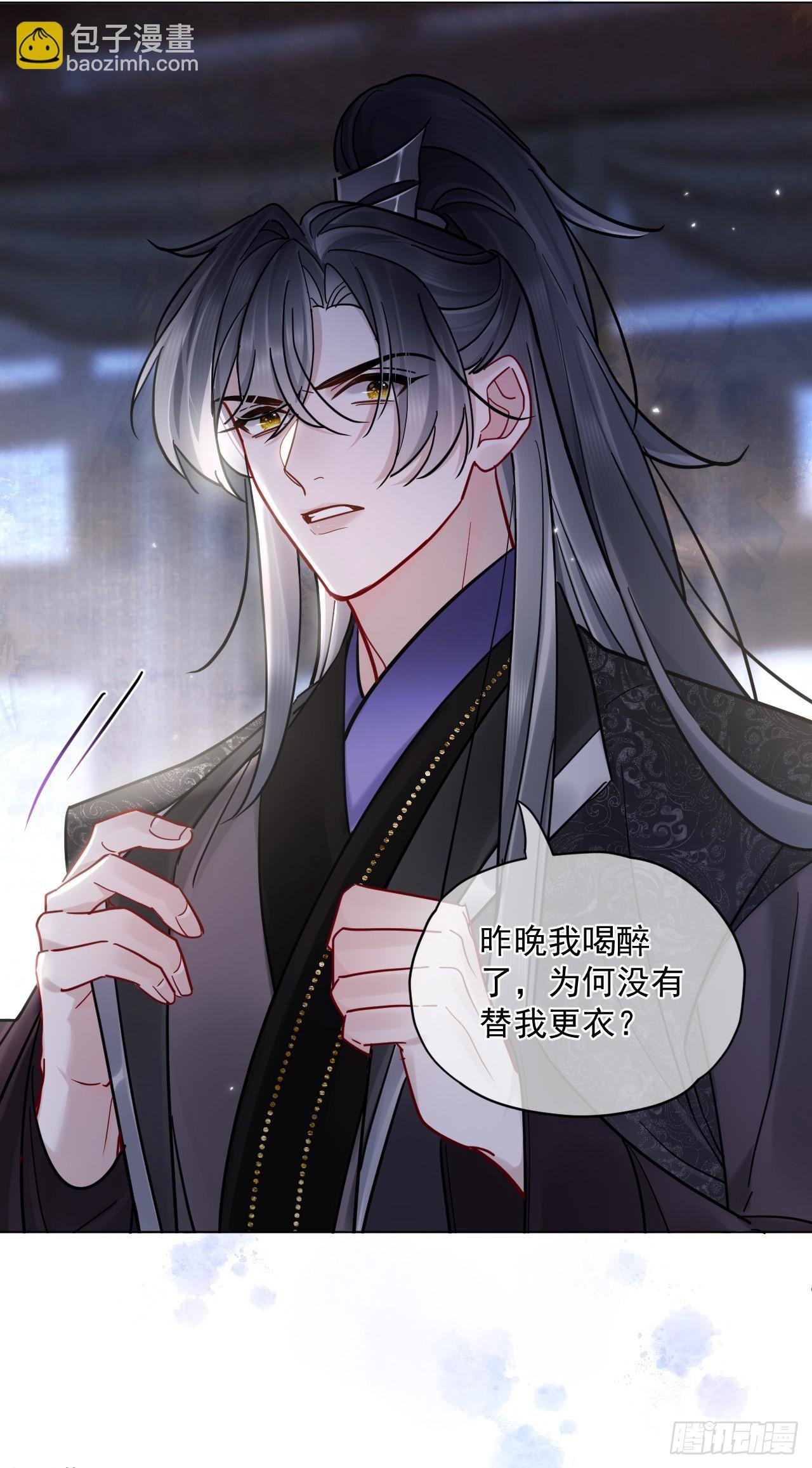 第45话 要我保护你吗？
