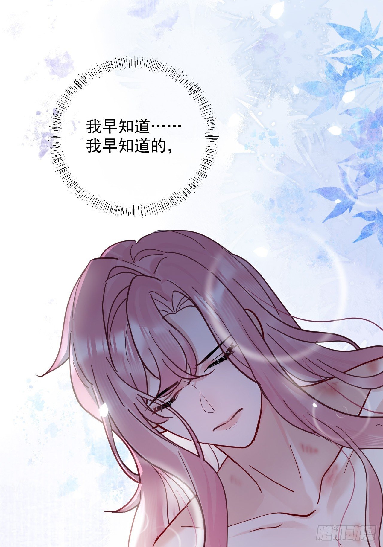 第45话 要我保护你吗？