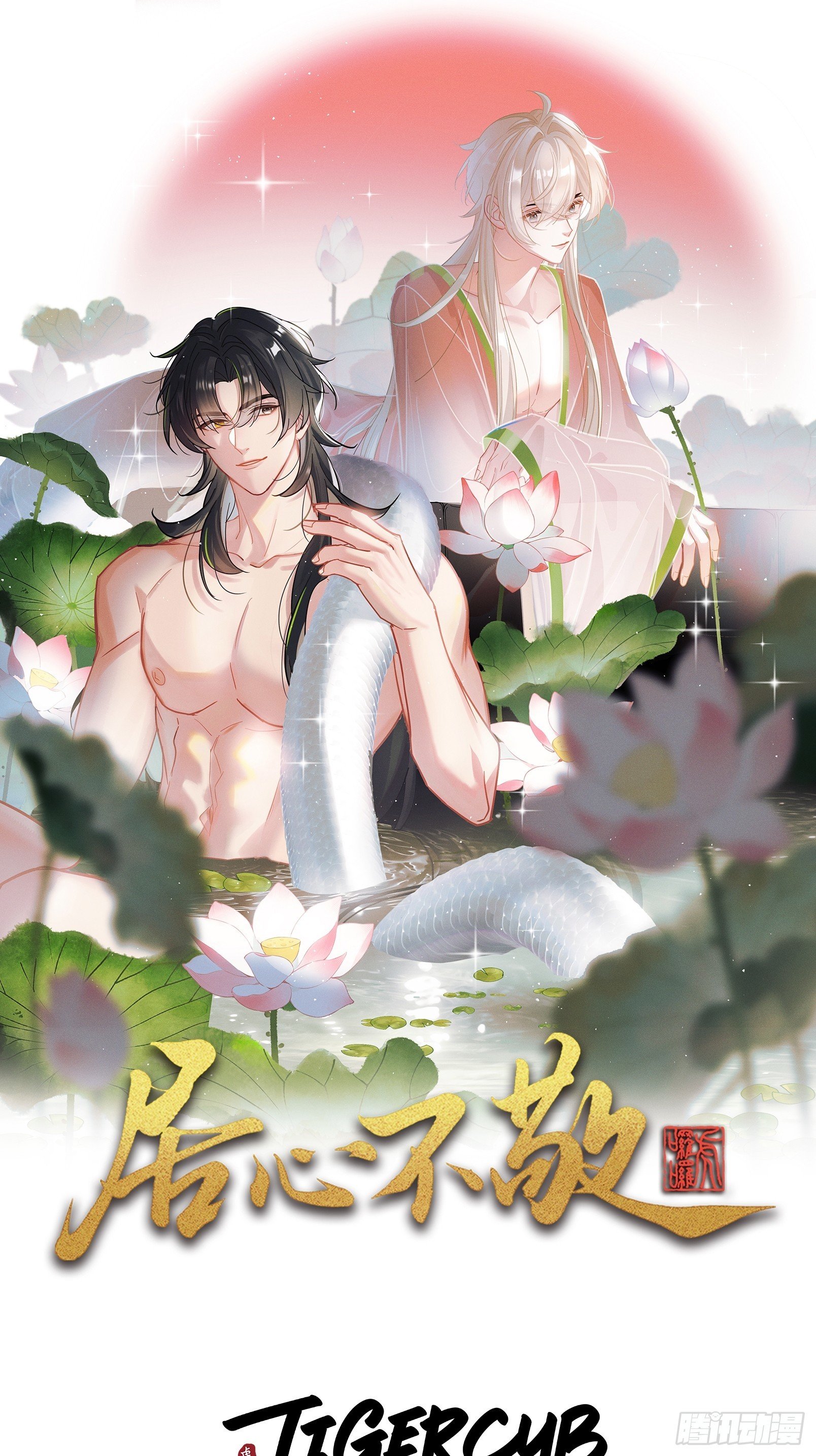 第46话 跟我玩玩如何？