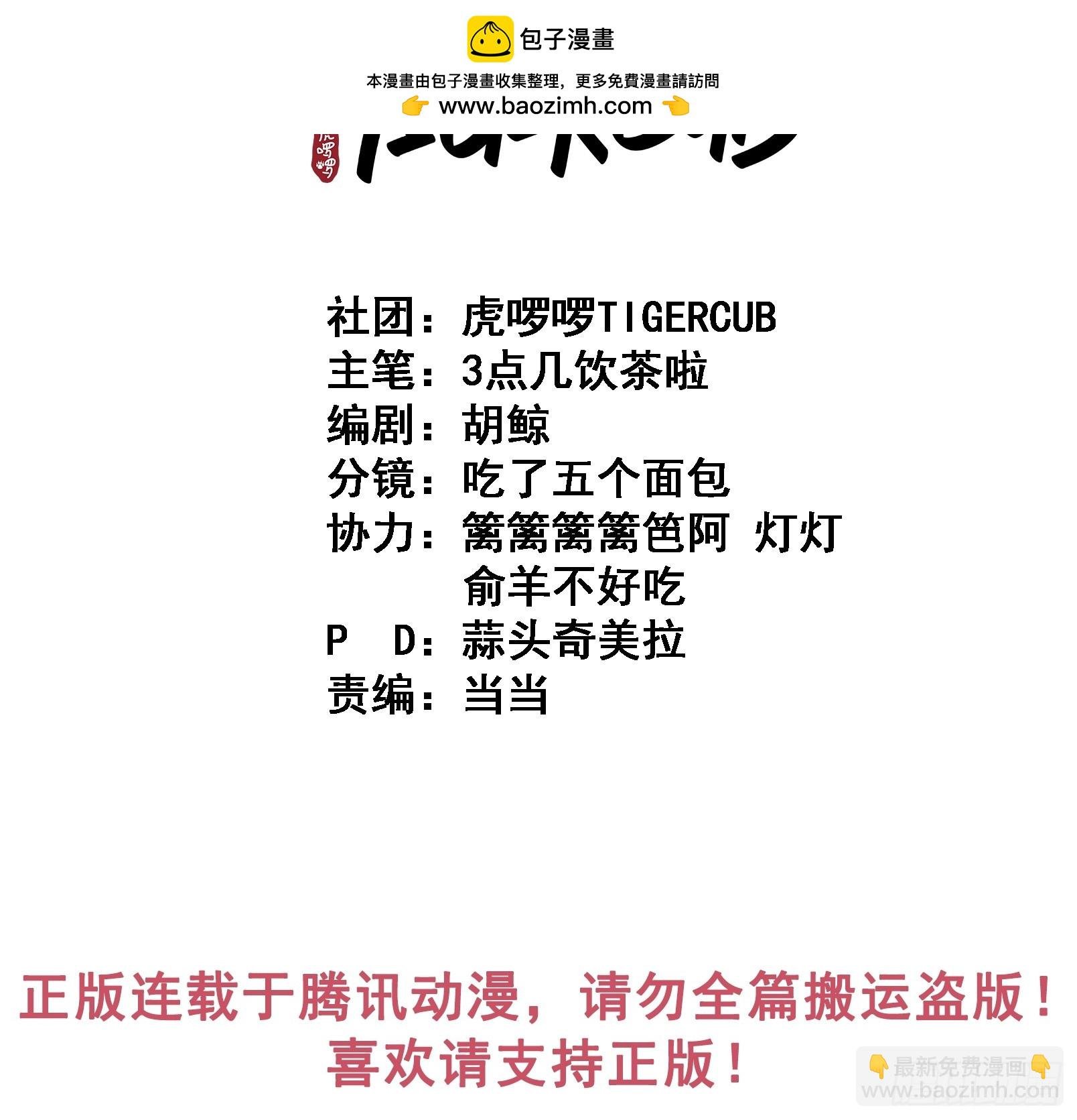 第46话 跟我玩玩如何？