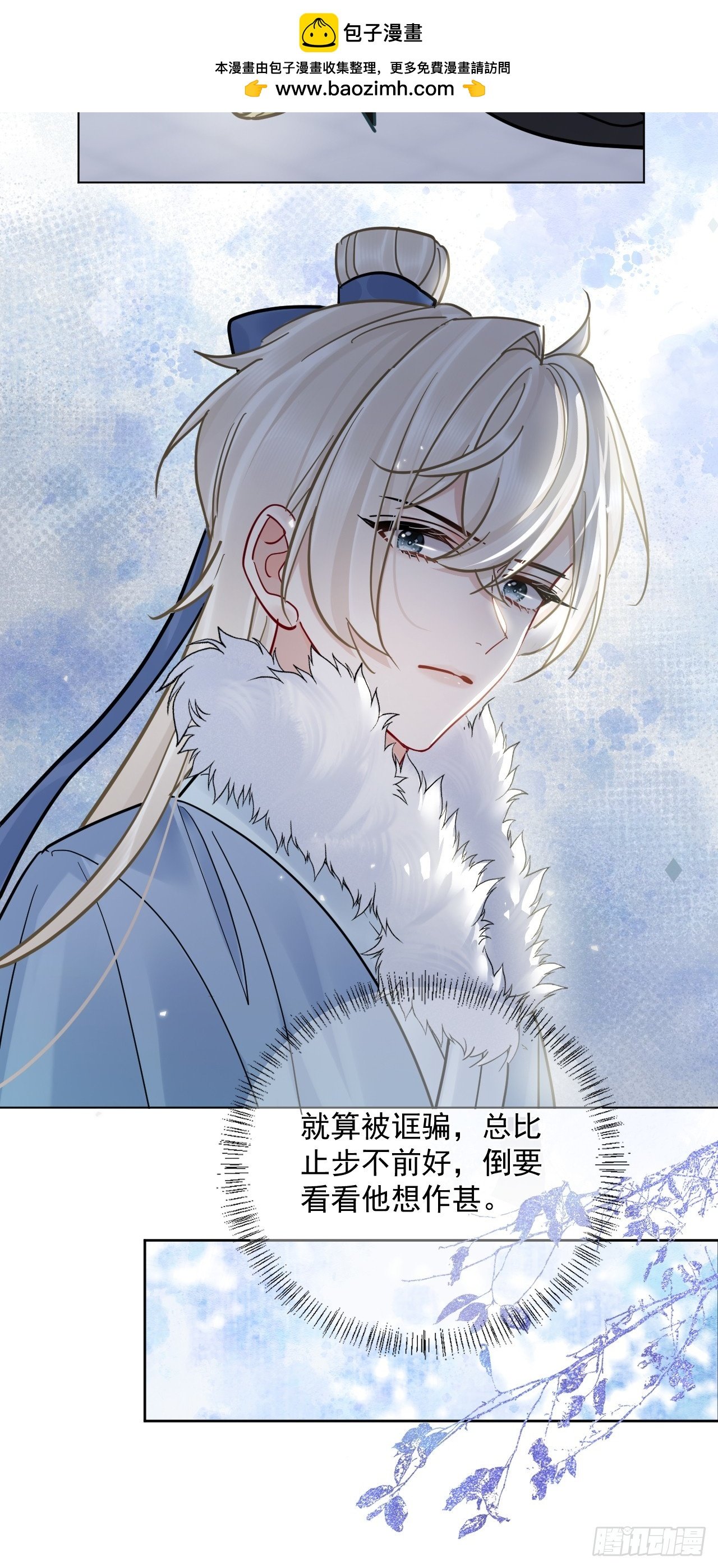 第46话 跟我玩玩如何？