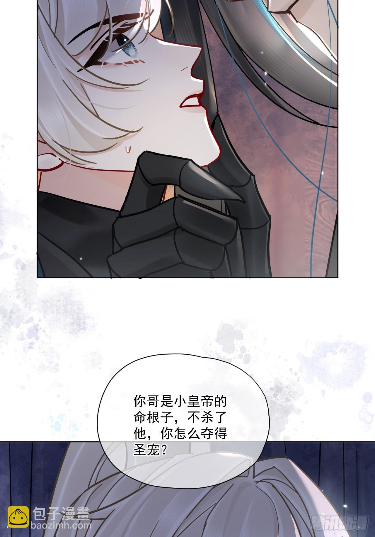 第46话 跟我玩玩如何？