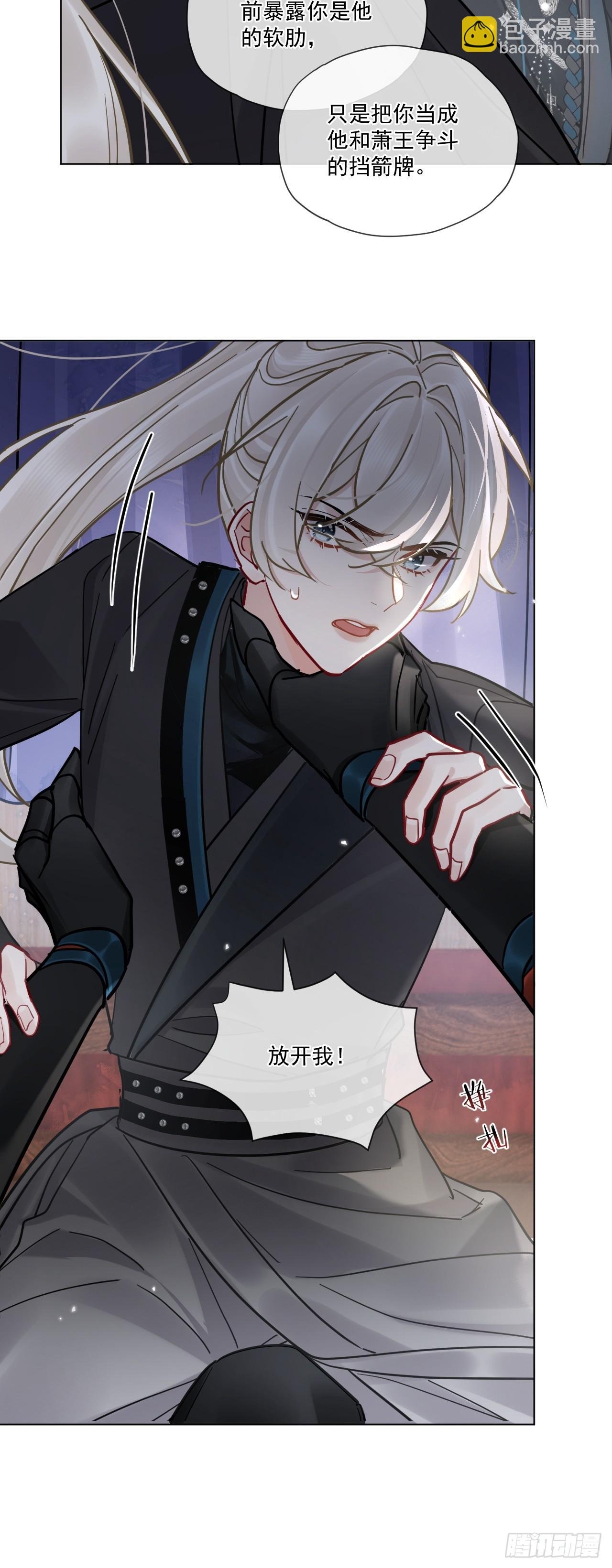 第46话 跟我玩玩如何？