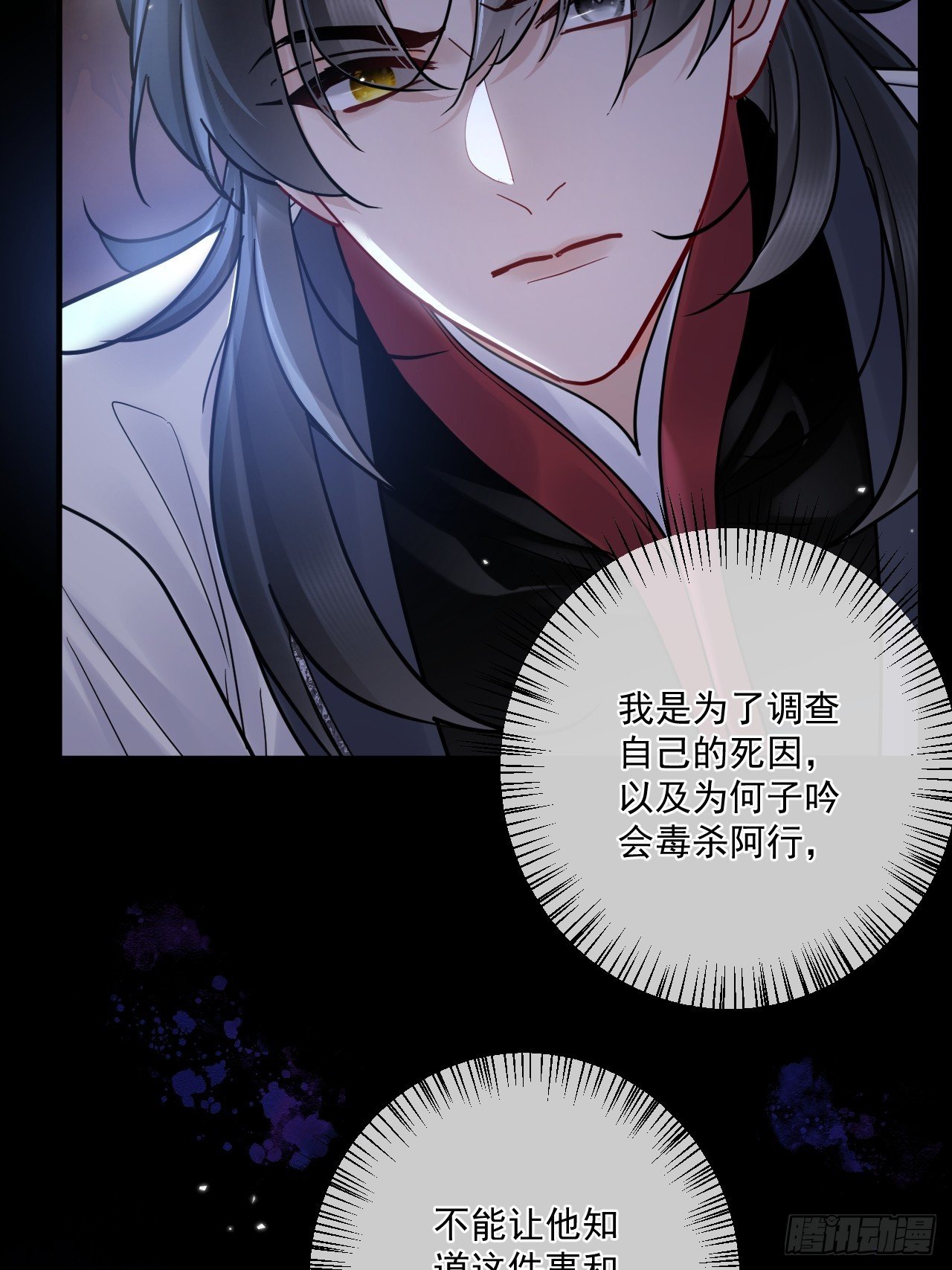 第47话 别怪朕逼你