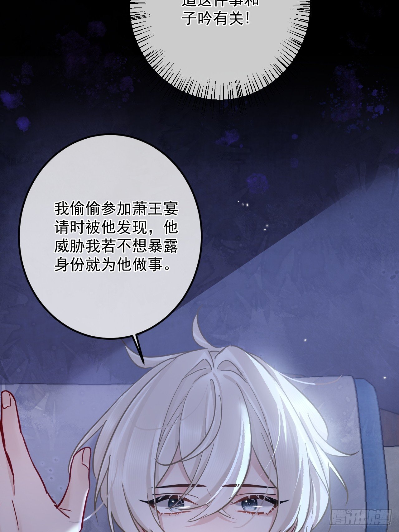 第47话 别怪朕逼你