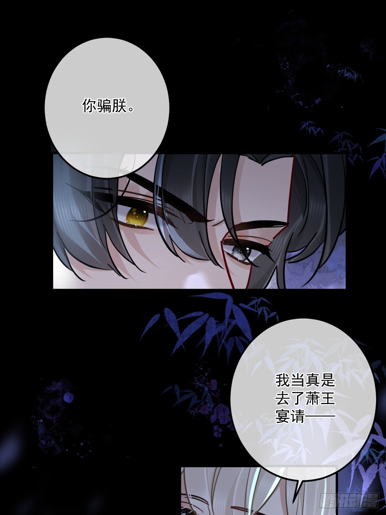 第47话 别怪朕逼你