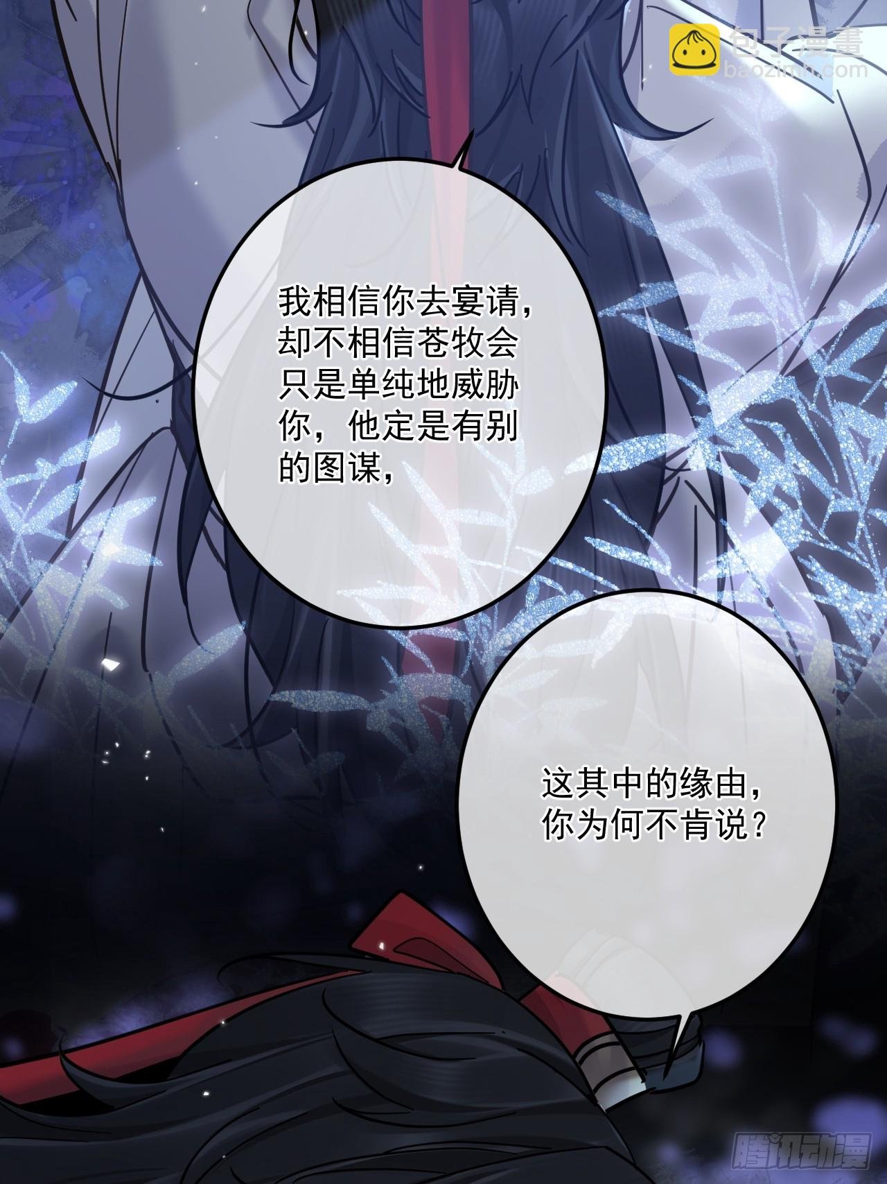 第47话 别怪朕逼你