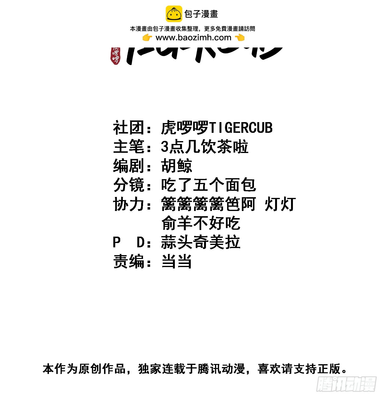 第48话 他在发抖